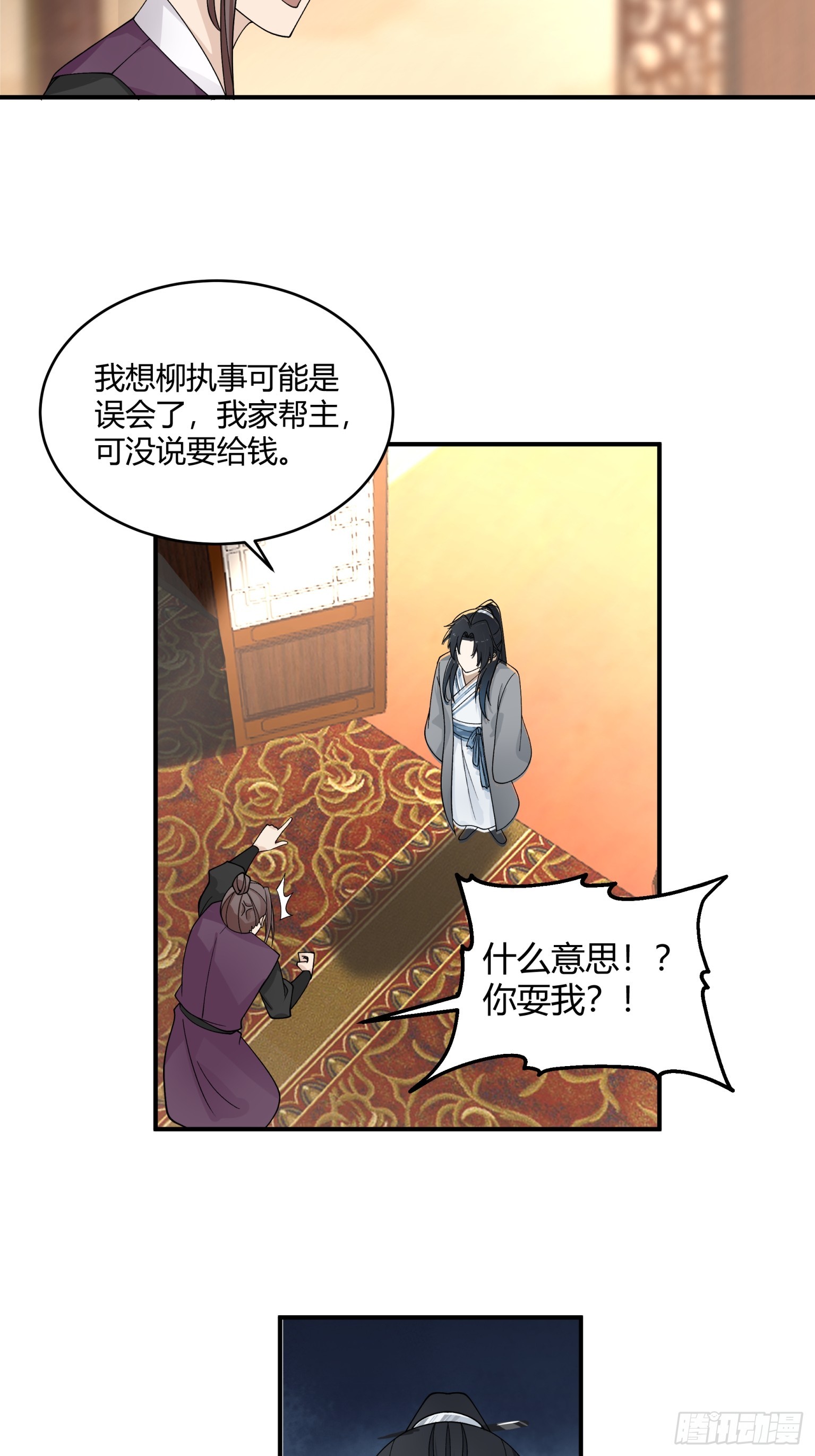 第47话-横的怕不要命的-第48话