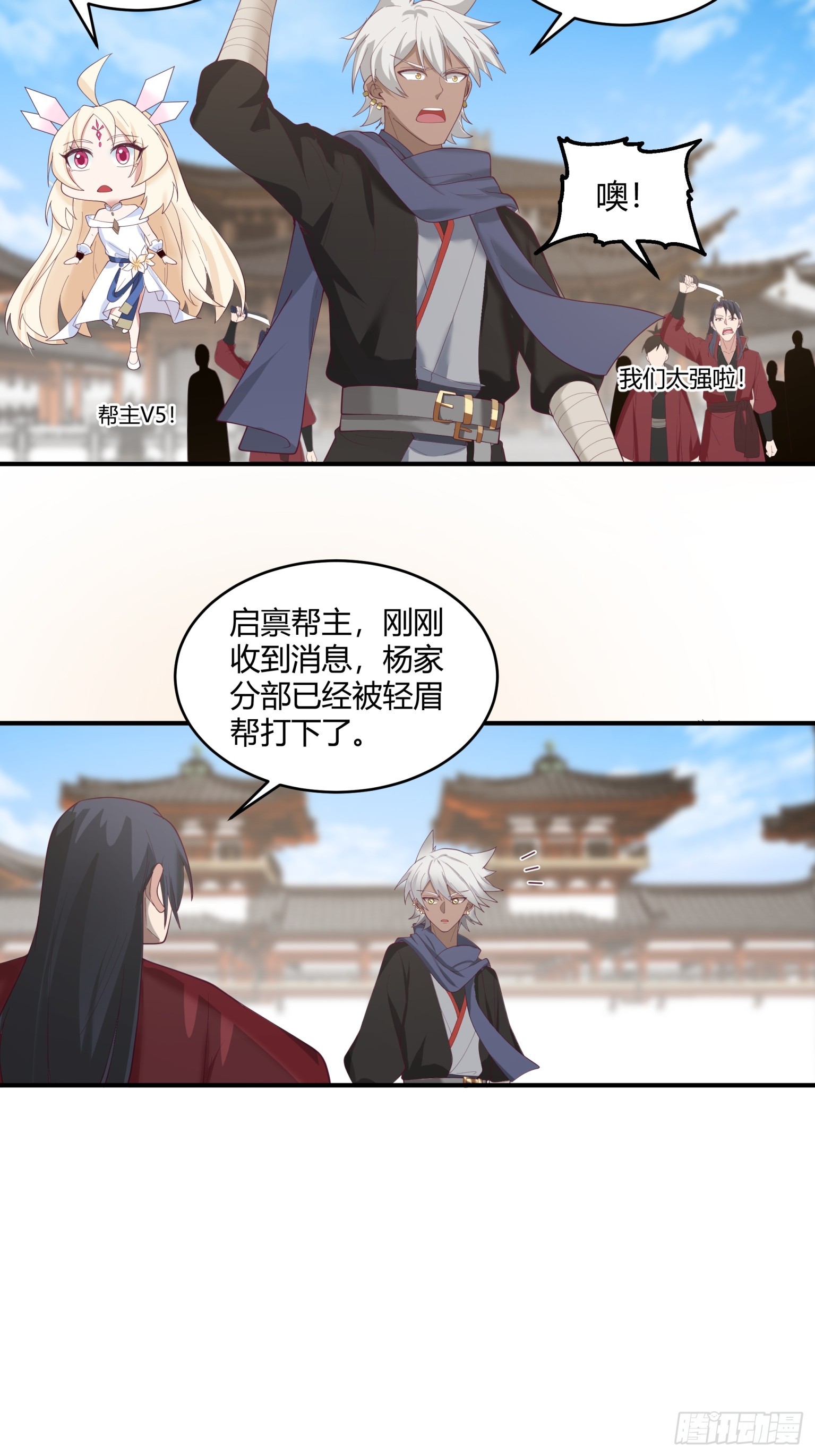 第49话-身世之谜-第50话