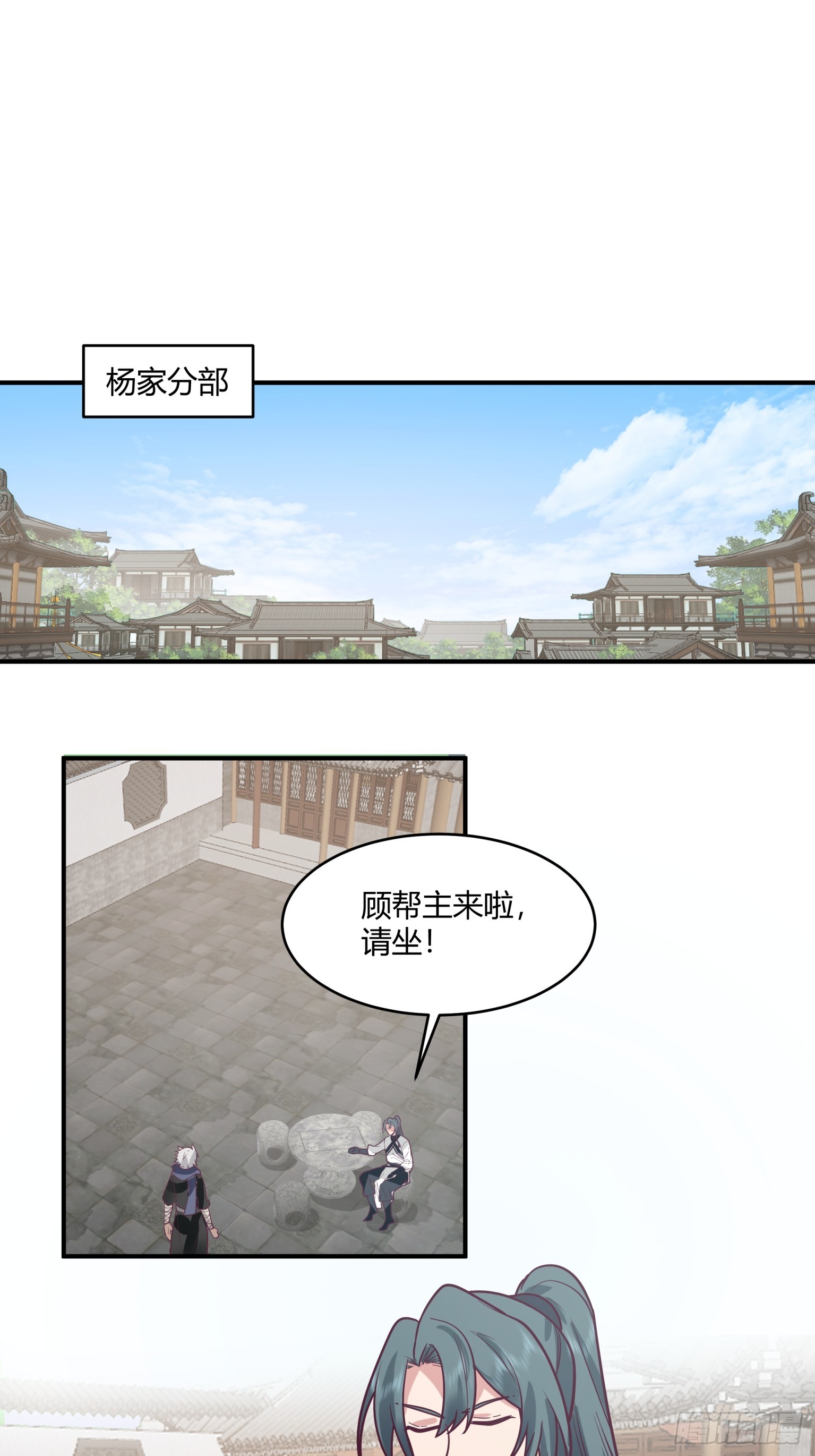 第49话-身世之谜-第50话
