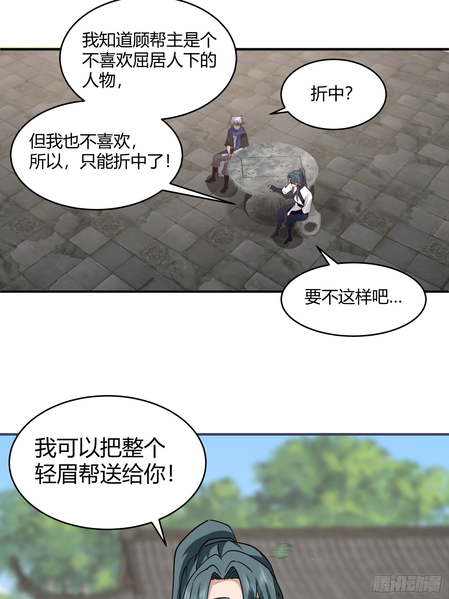 第49话-身世之谜-第50话