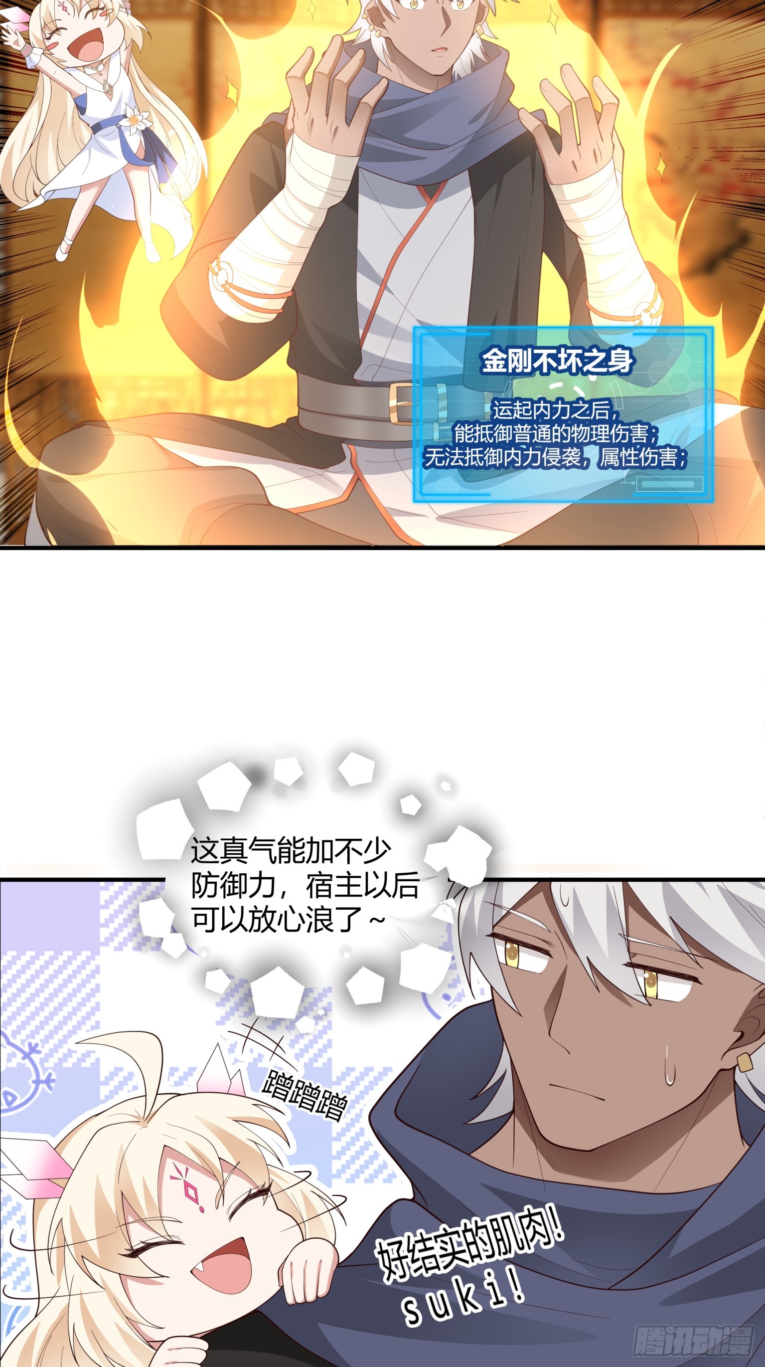 第49话-身世之谜-第50话