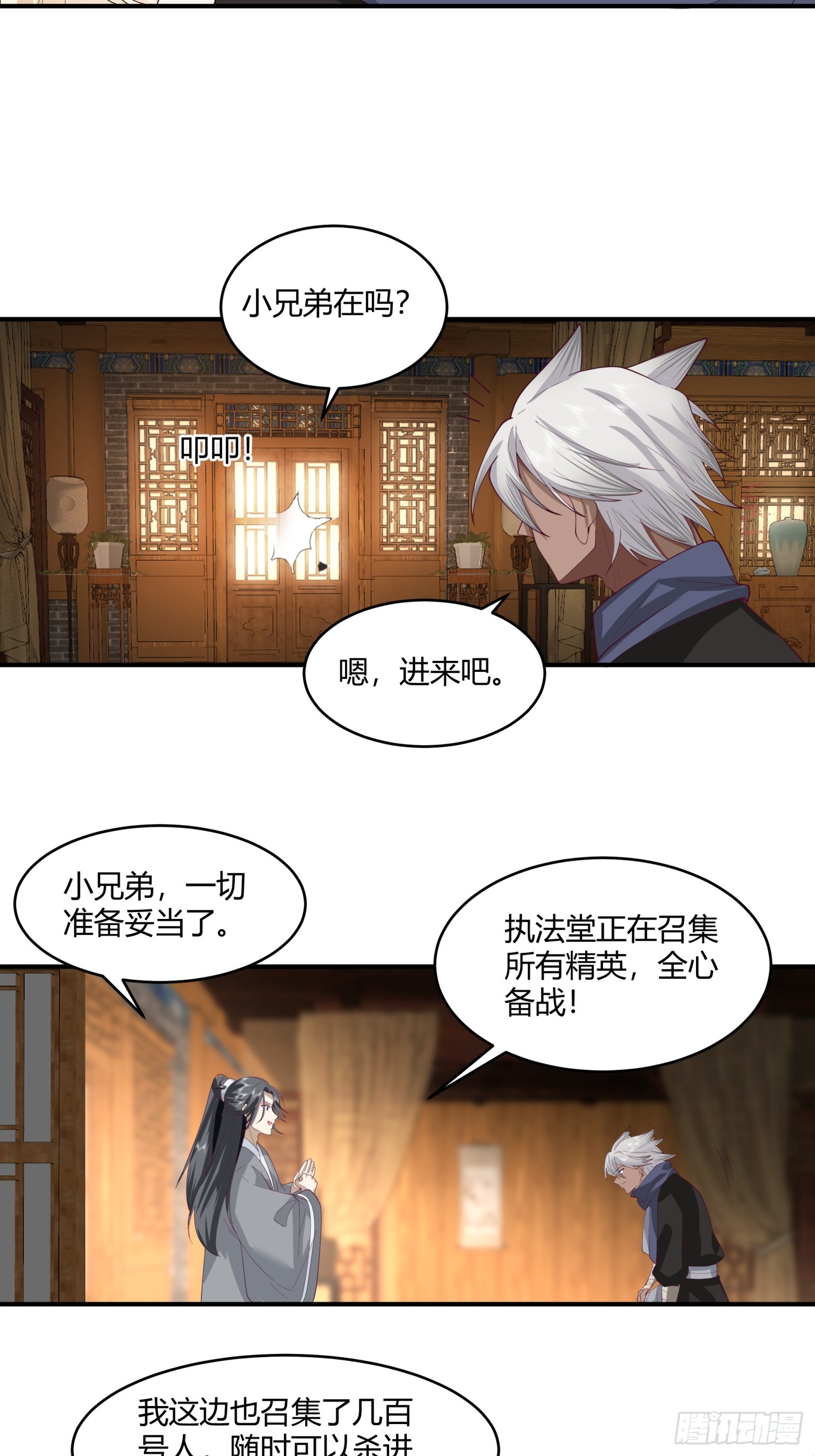 第49话-身世之谜-第50话