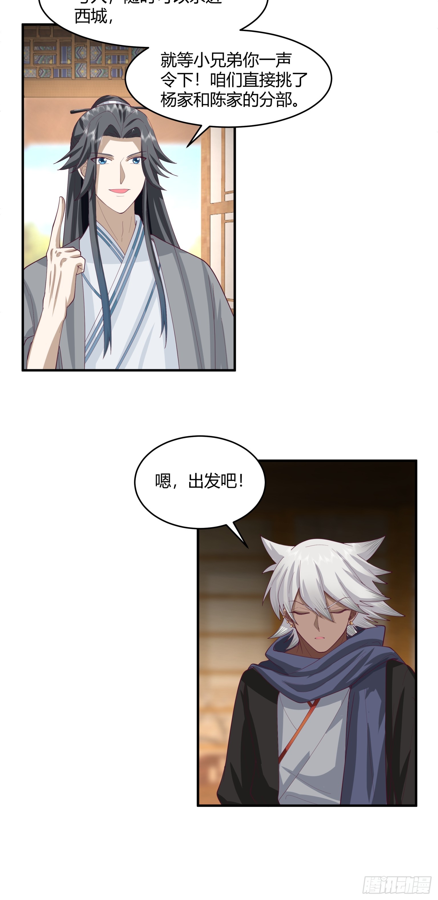 第49话-身世之谜-第50话