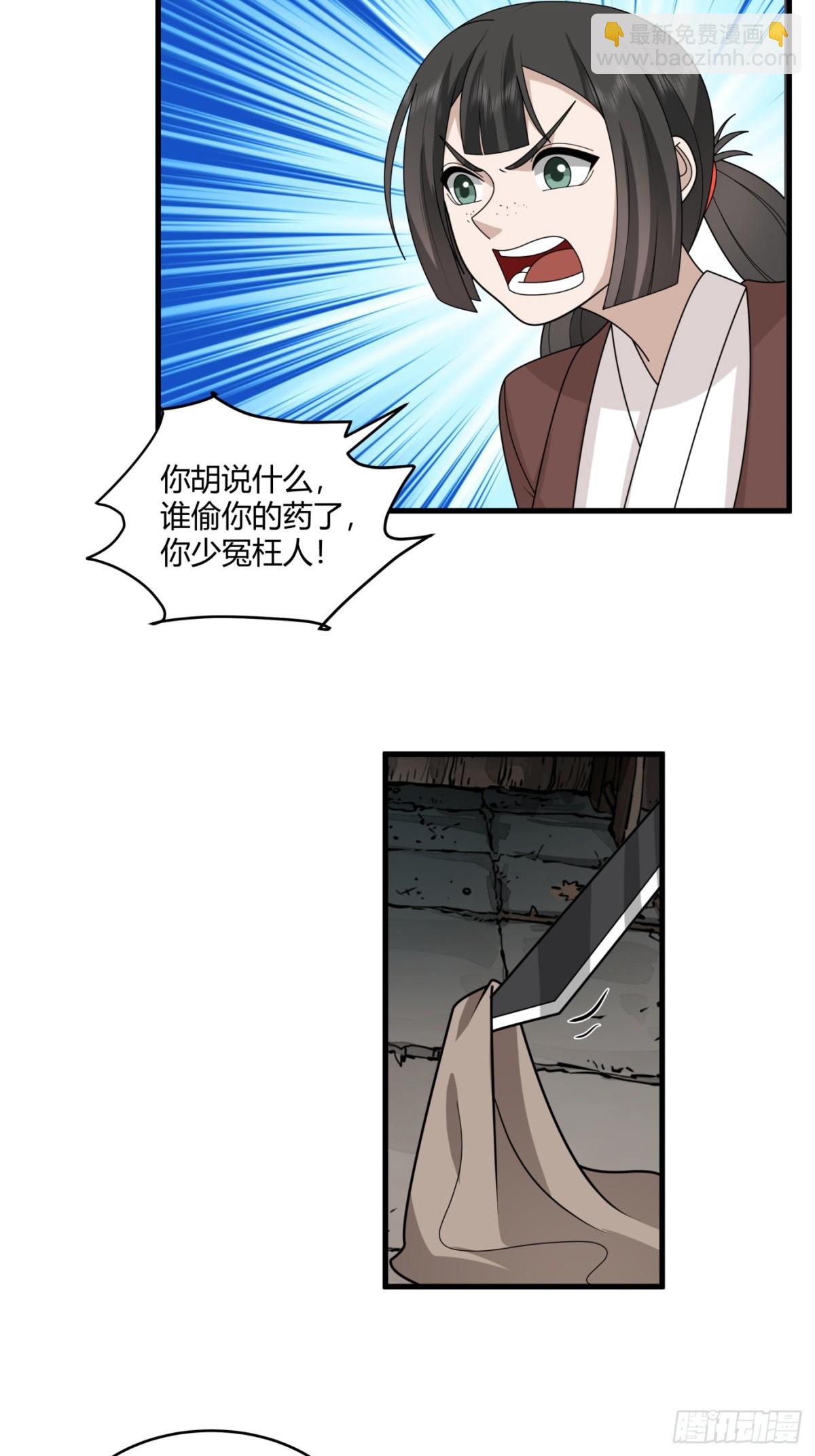 第5话-贪欲-第6话