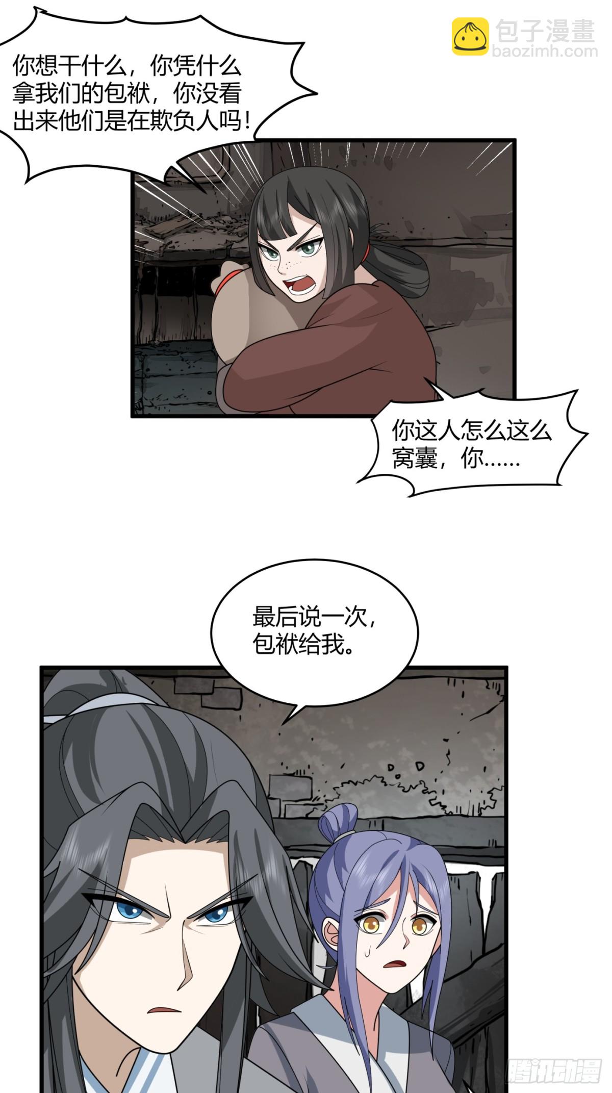 第5话-贪欲-第6话