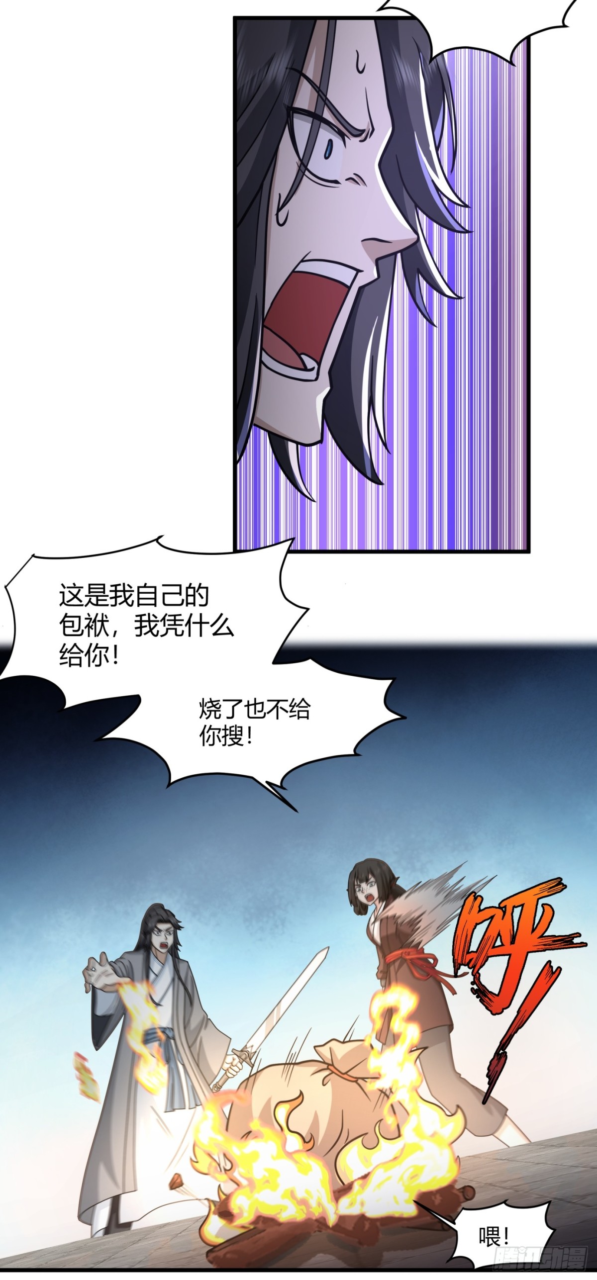 第5话-贪欲-第6话