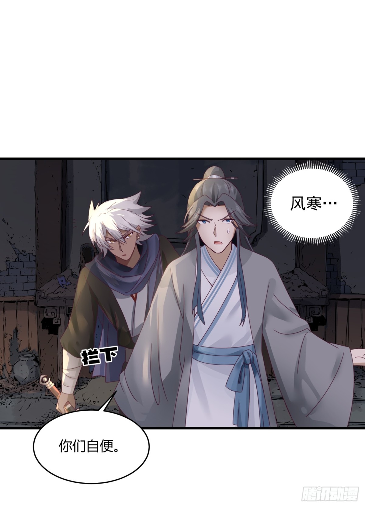 第5话-贪欲-第6话