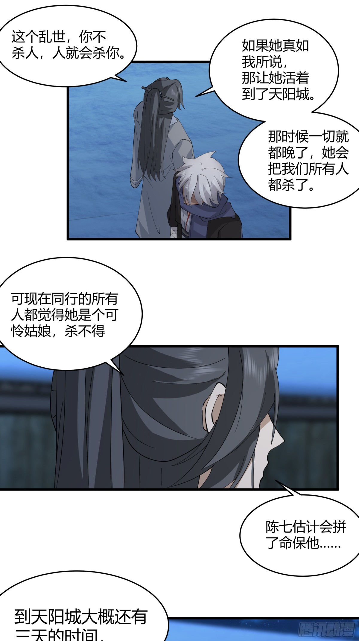 第7话-可怜楚楚的女人而已-第8话