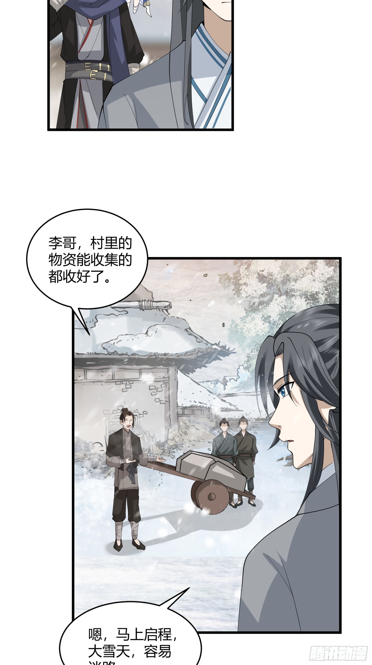 第7话-可怜楚楚的女人而已-第8话