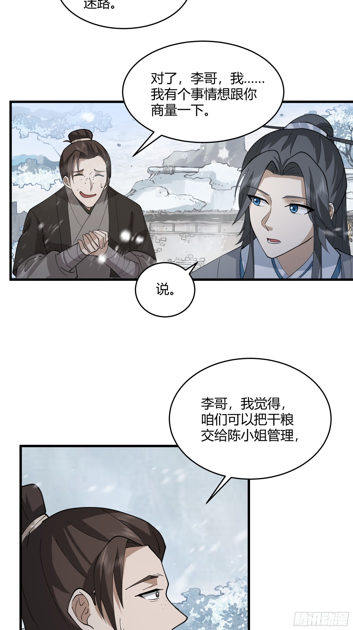 第7话-可怜楚楚的女人而已-第8话