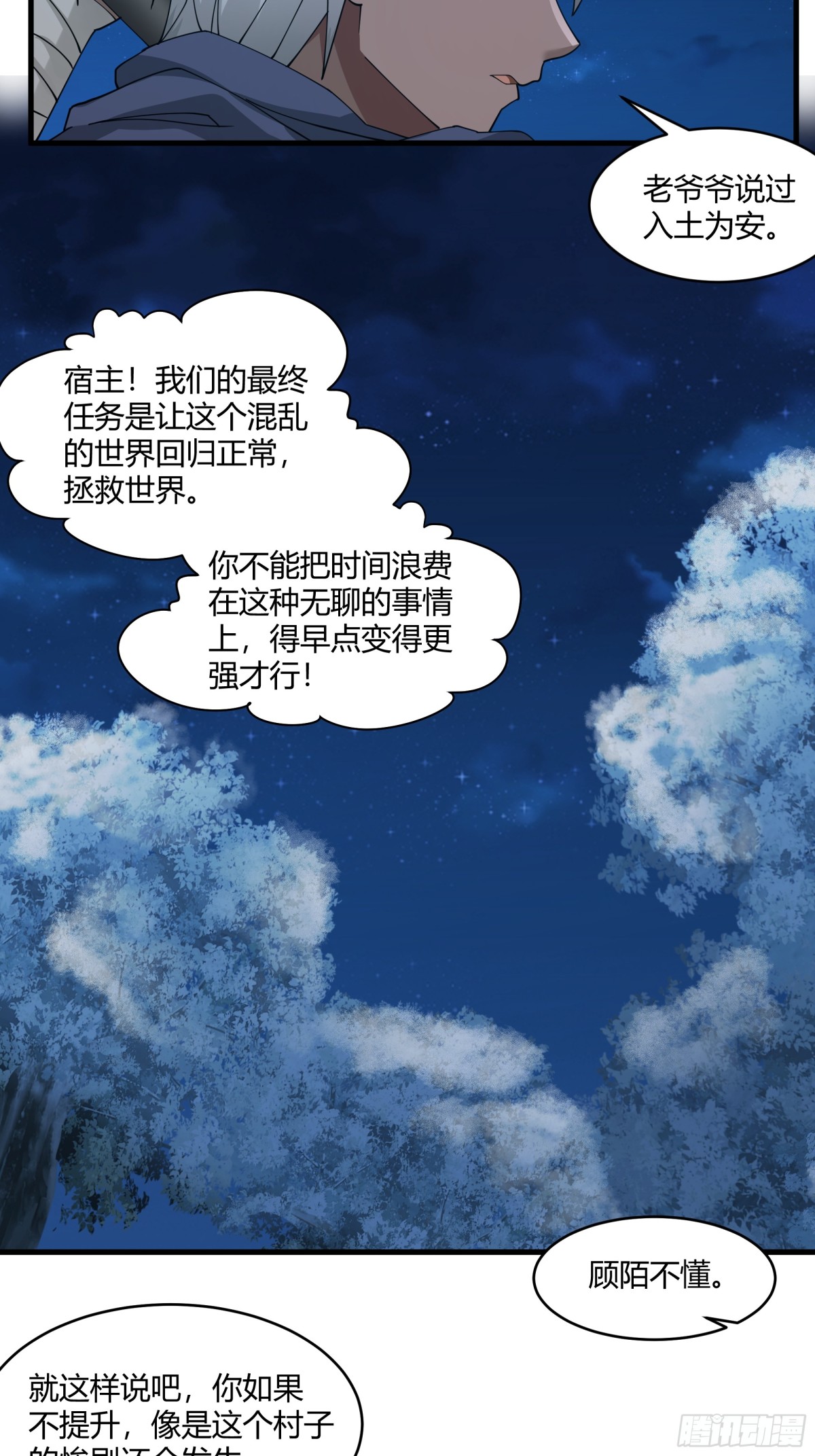 第7话-可怜楚楚的女人而已-第8话