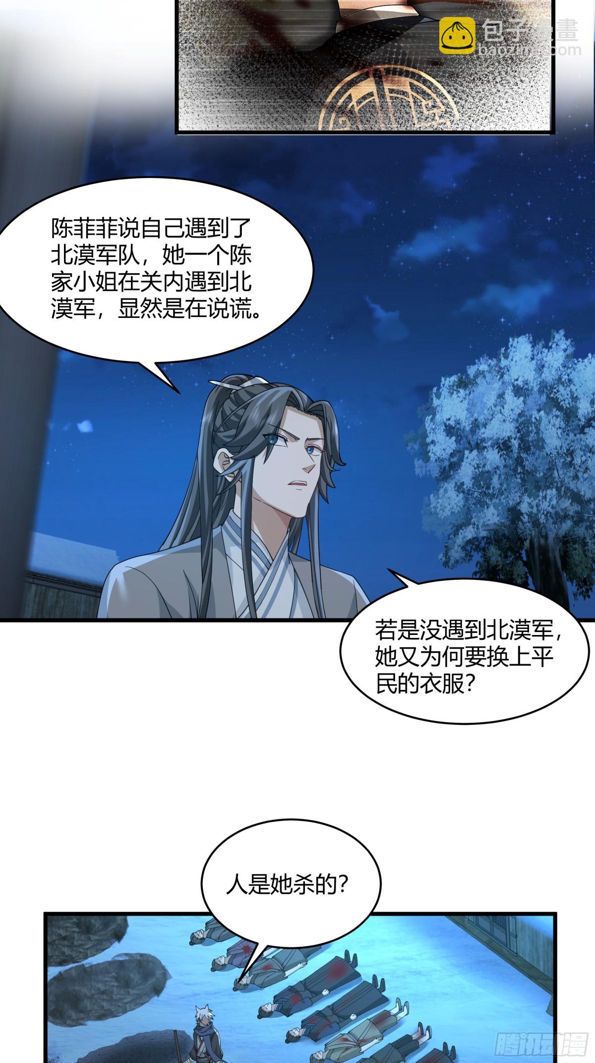 第7话-可怜楚楚的女人而已-第8话
