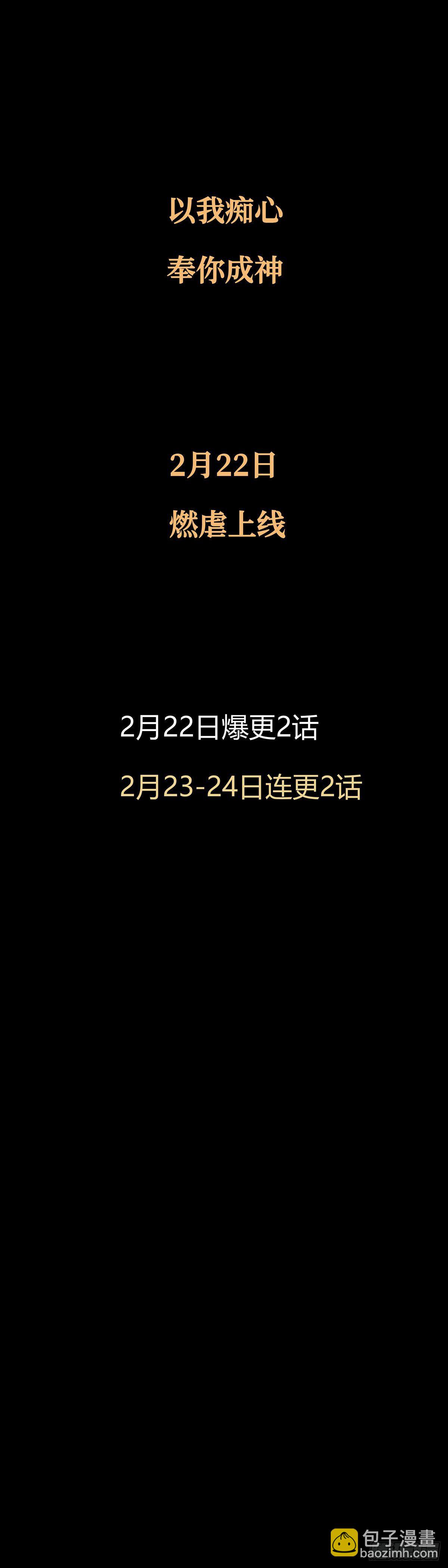 长预告-第2话