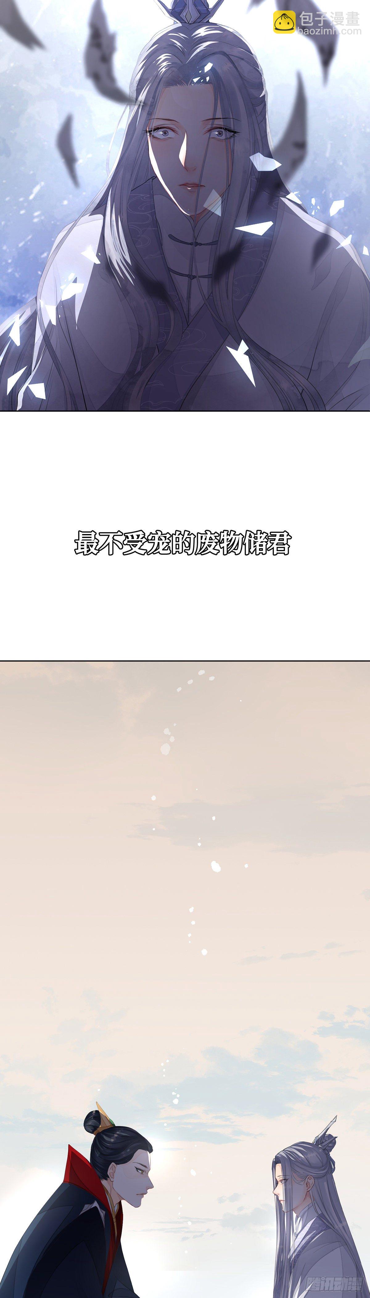 长预告-第2话