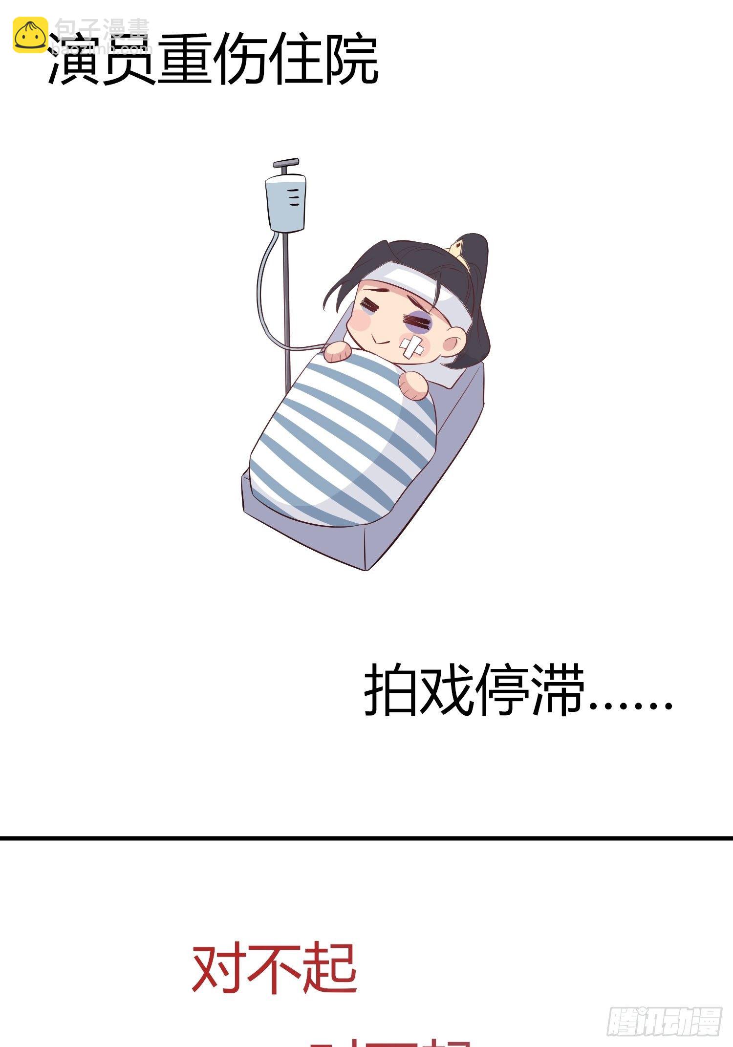 请假通知-第12话