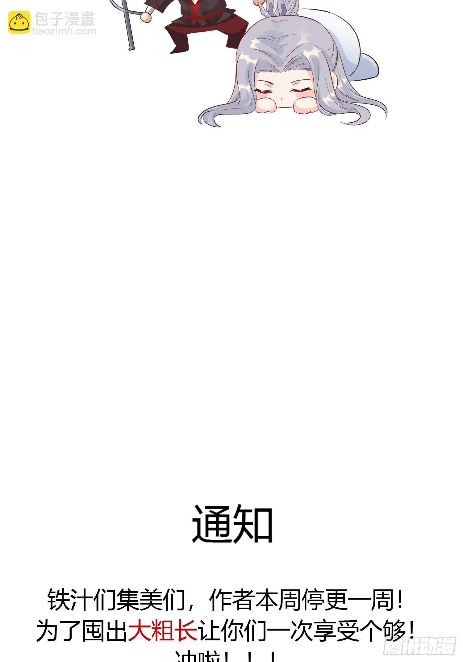 请假通知-第12话