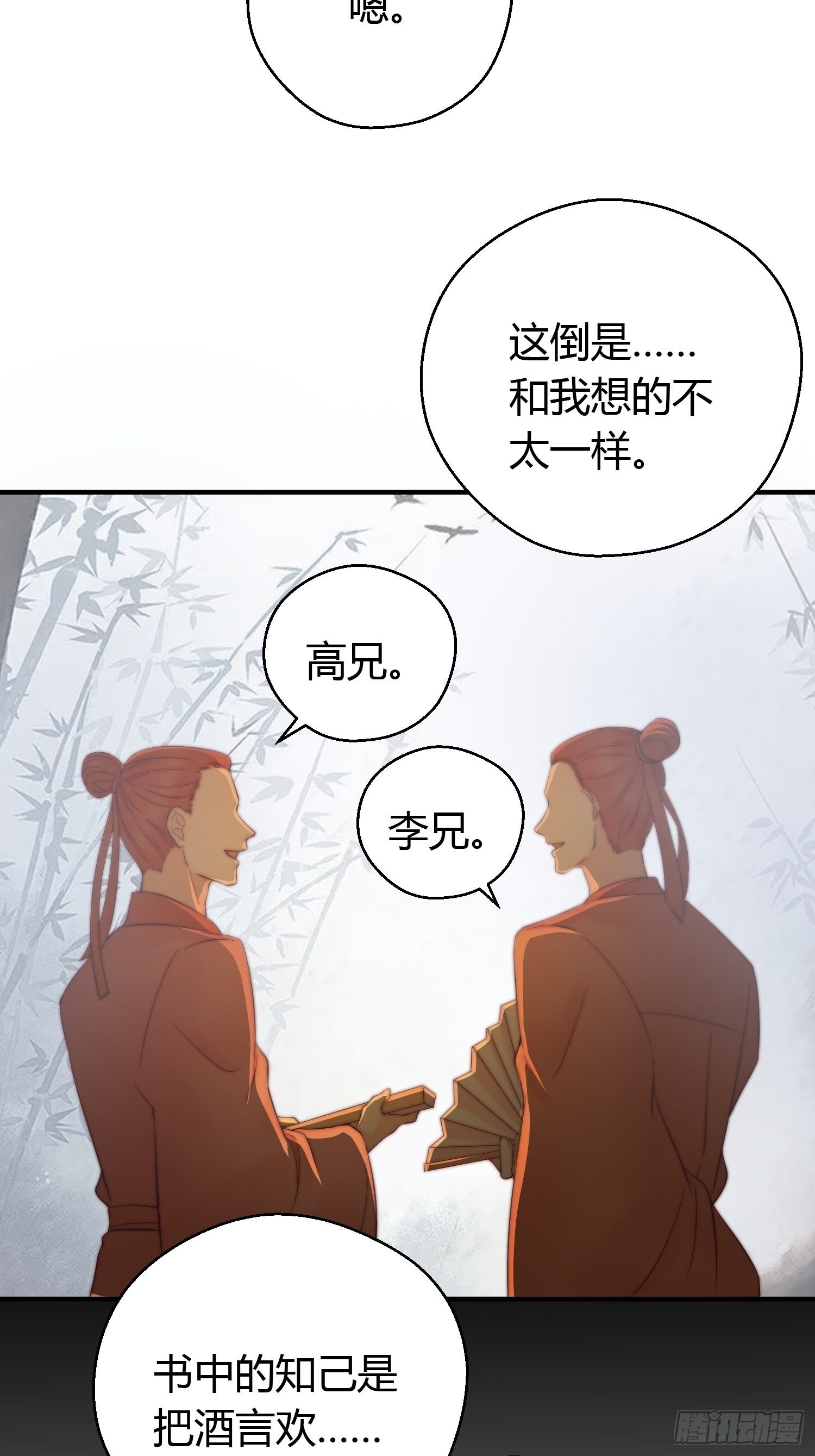 第十话 朋友（下）(1/2)-第14话