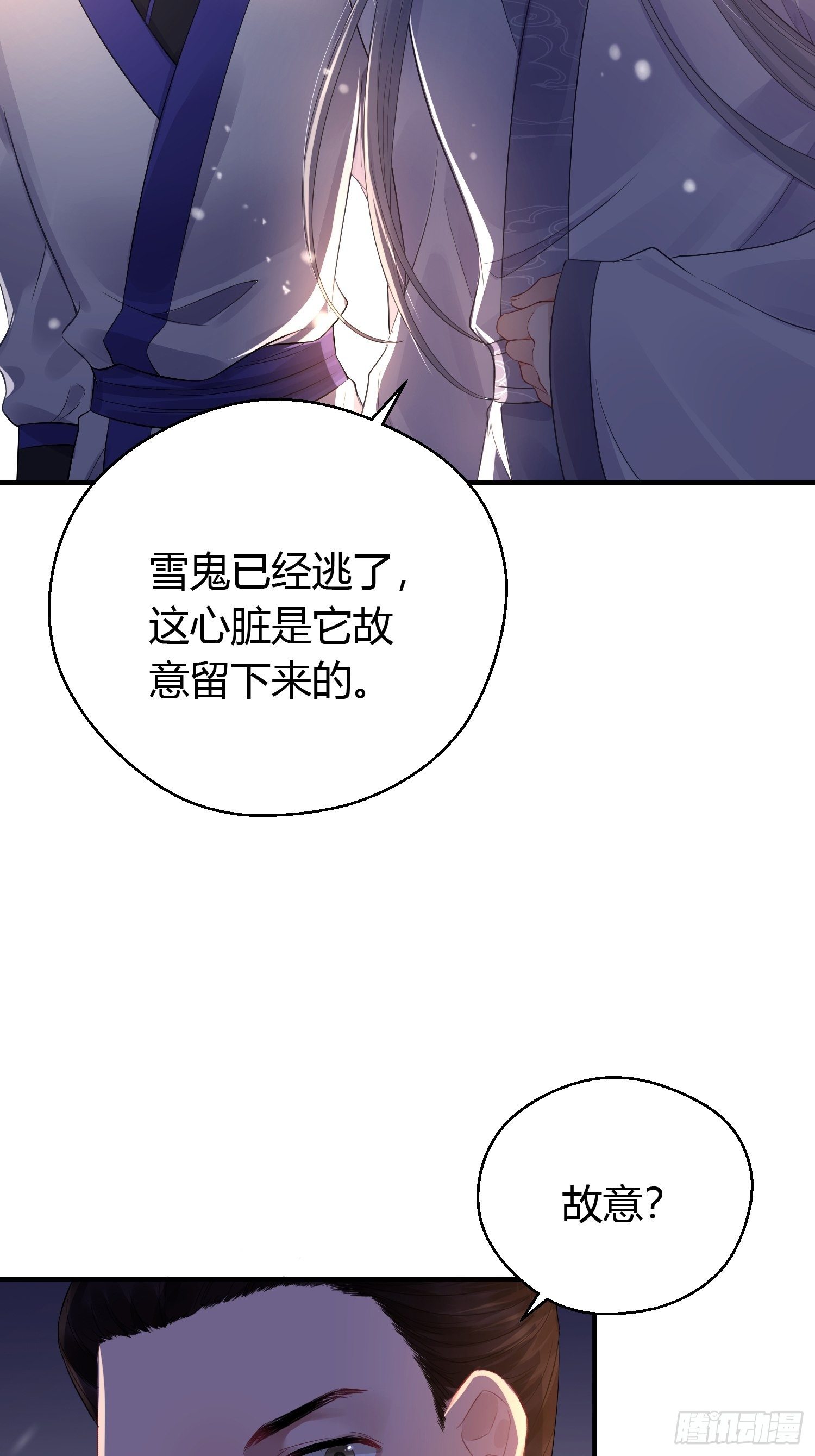 第十话 朋友（下）(1/2)-第14话
