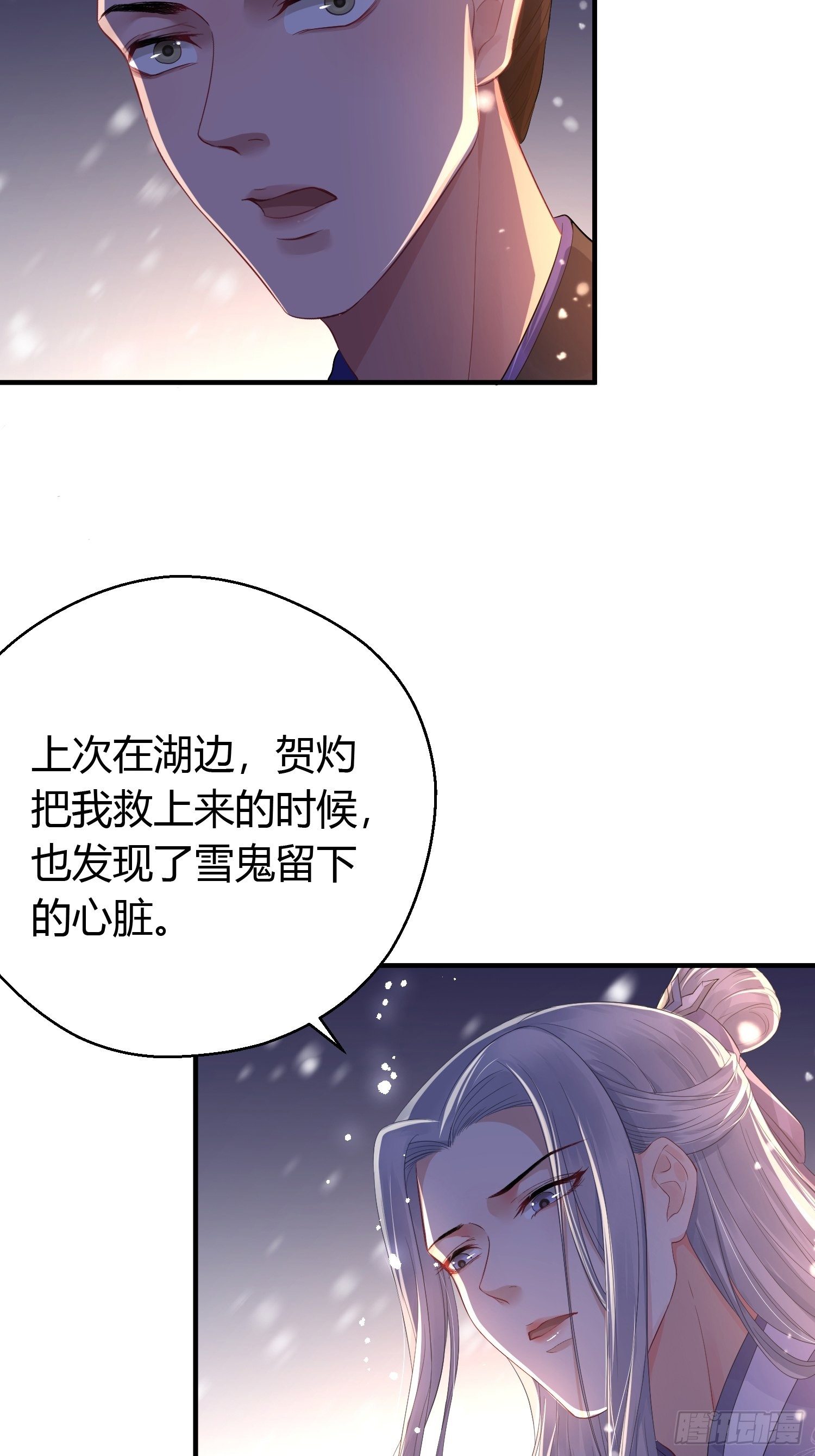第十话 朋友（下）(1/2)-第14话