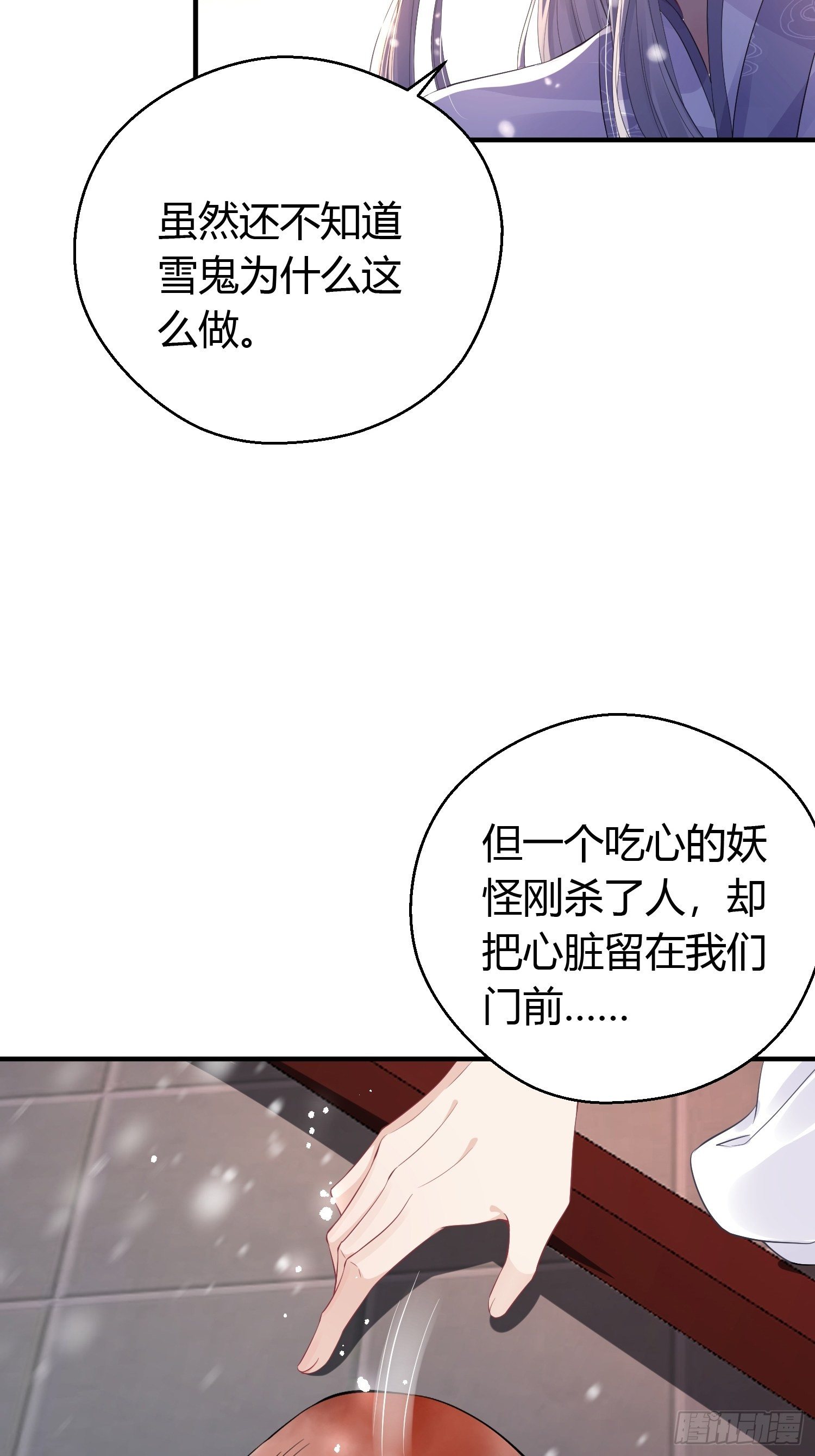 第十话 朋友（下）(1/2)-第14话