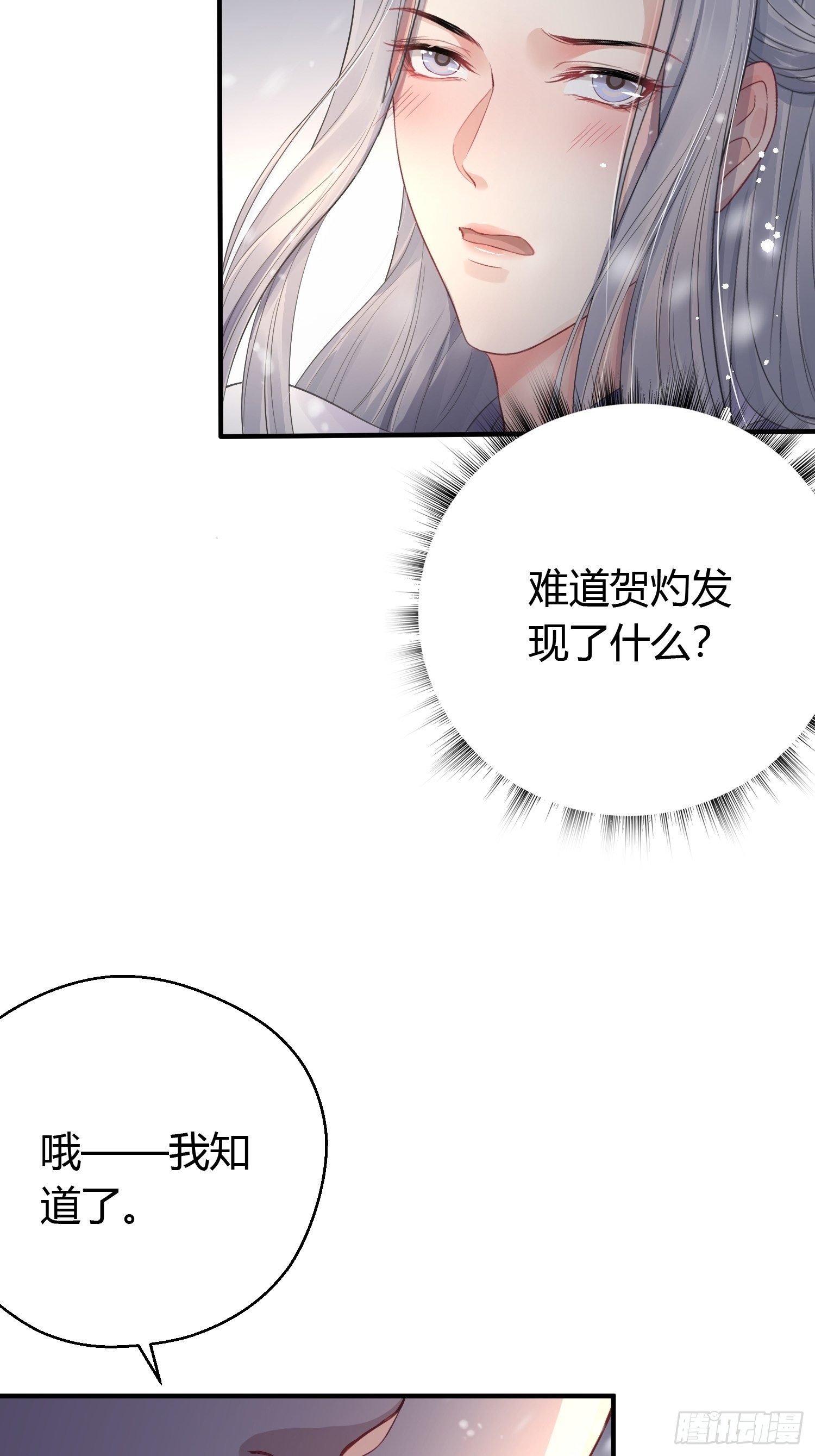 第十话 朋友（下）(1/2)-第14话