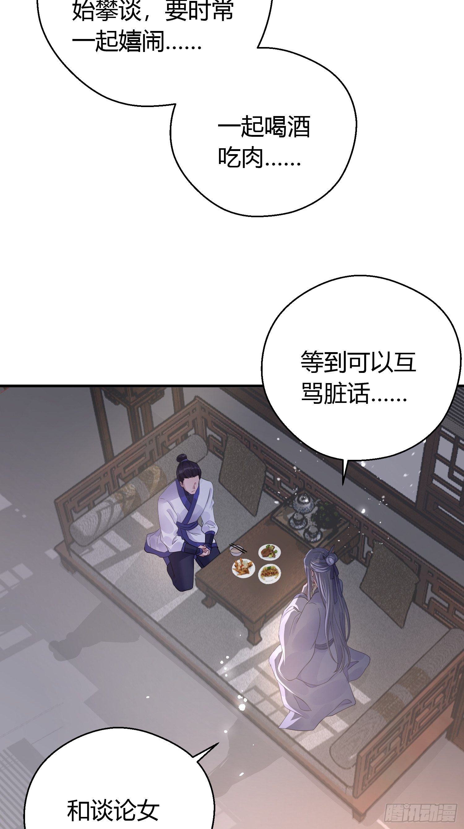 第十话 朋友（下）(1/2)-第14话