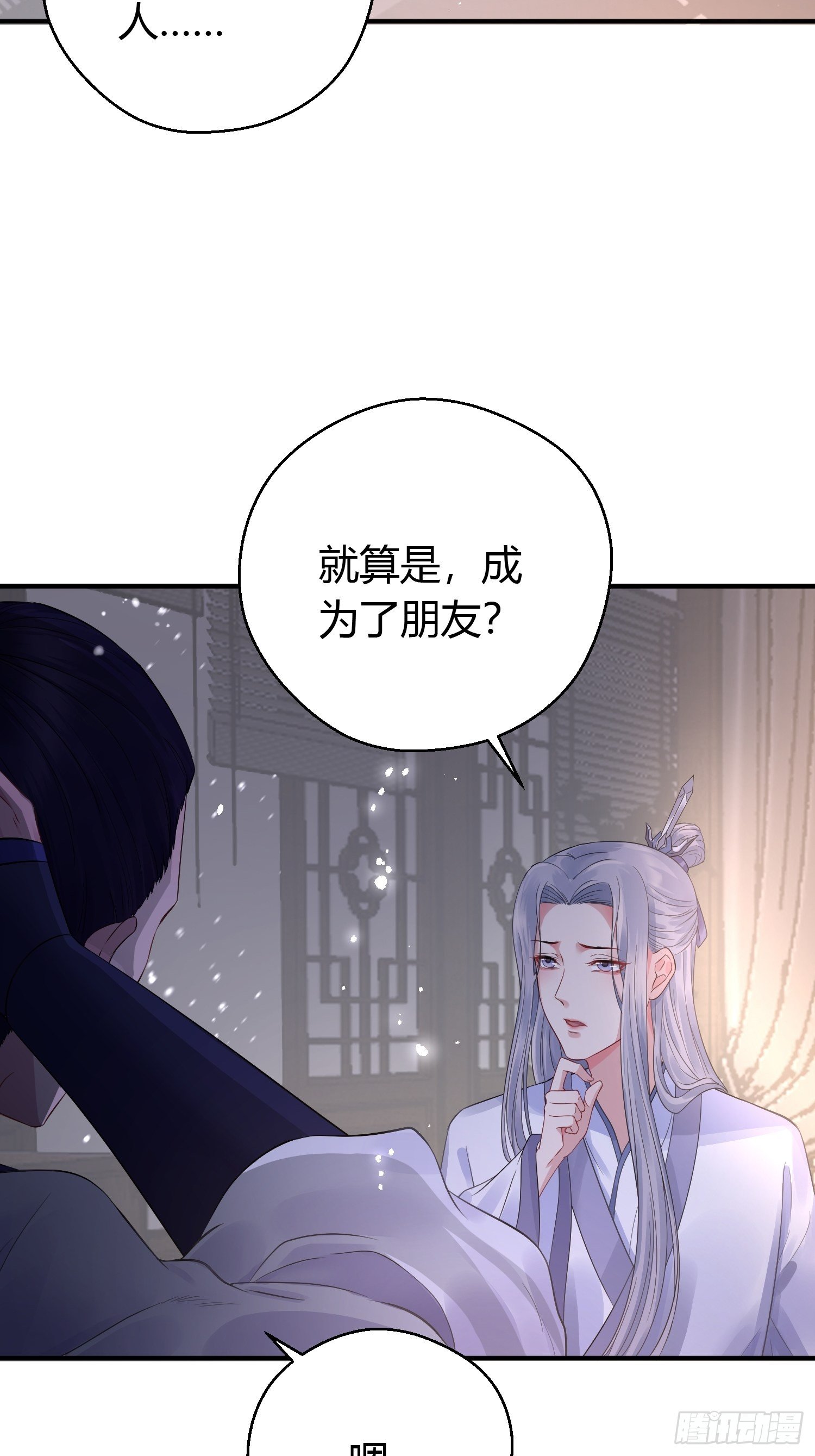 第十话 朋友（下）(1/2)-第14话