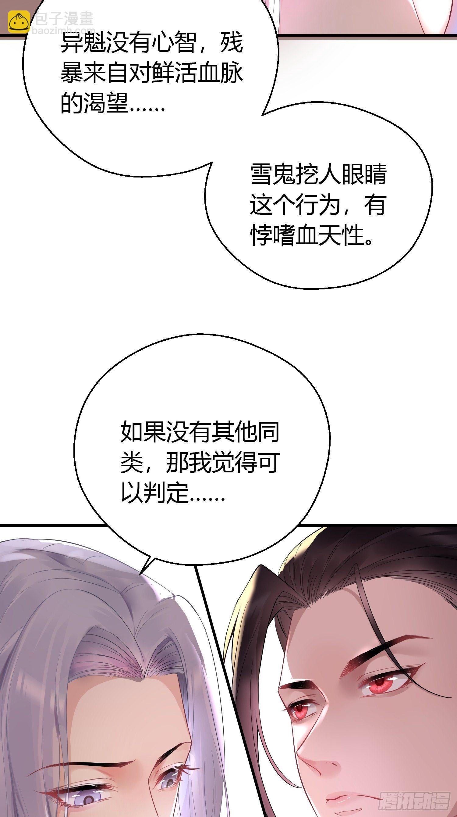 第十一话 乐绛-第16话