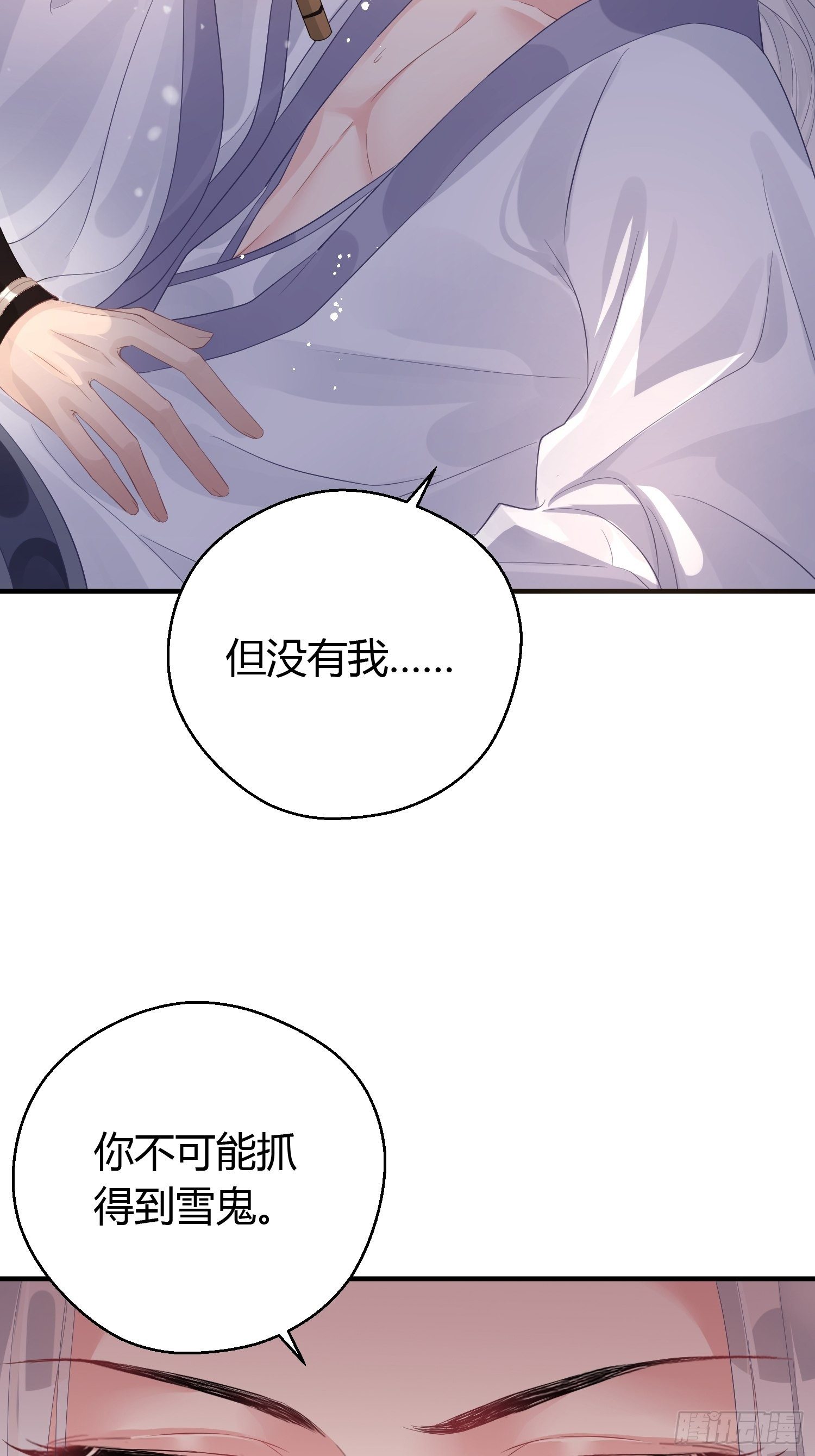 第十一话 乐绛-第16话