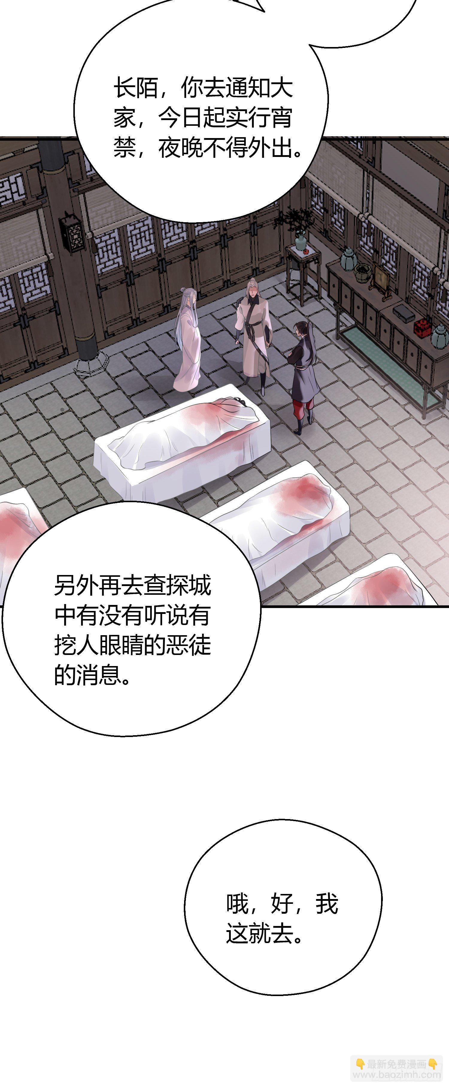 第十一话 乐绛-第16话