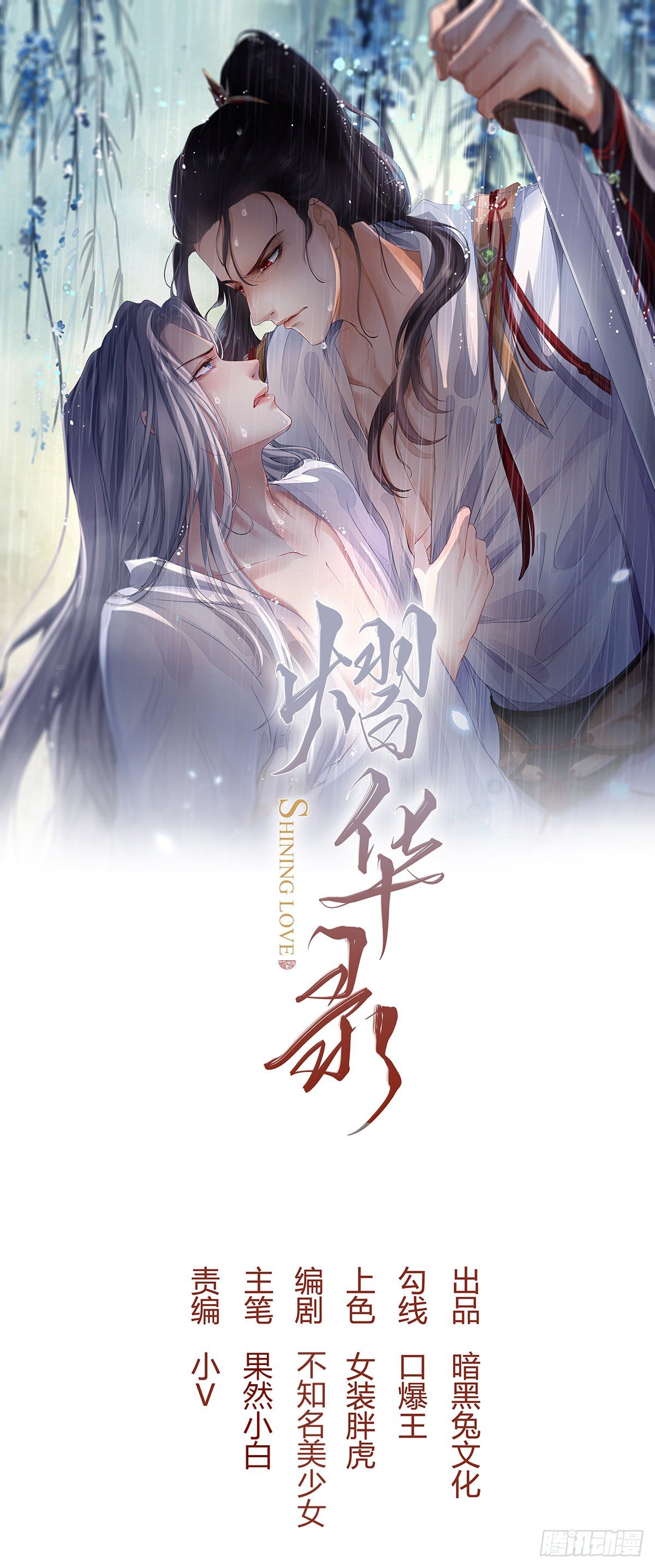 第十五话 心事（上）-第20话