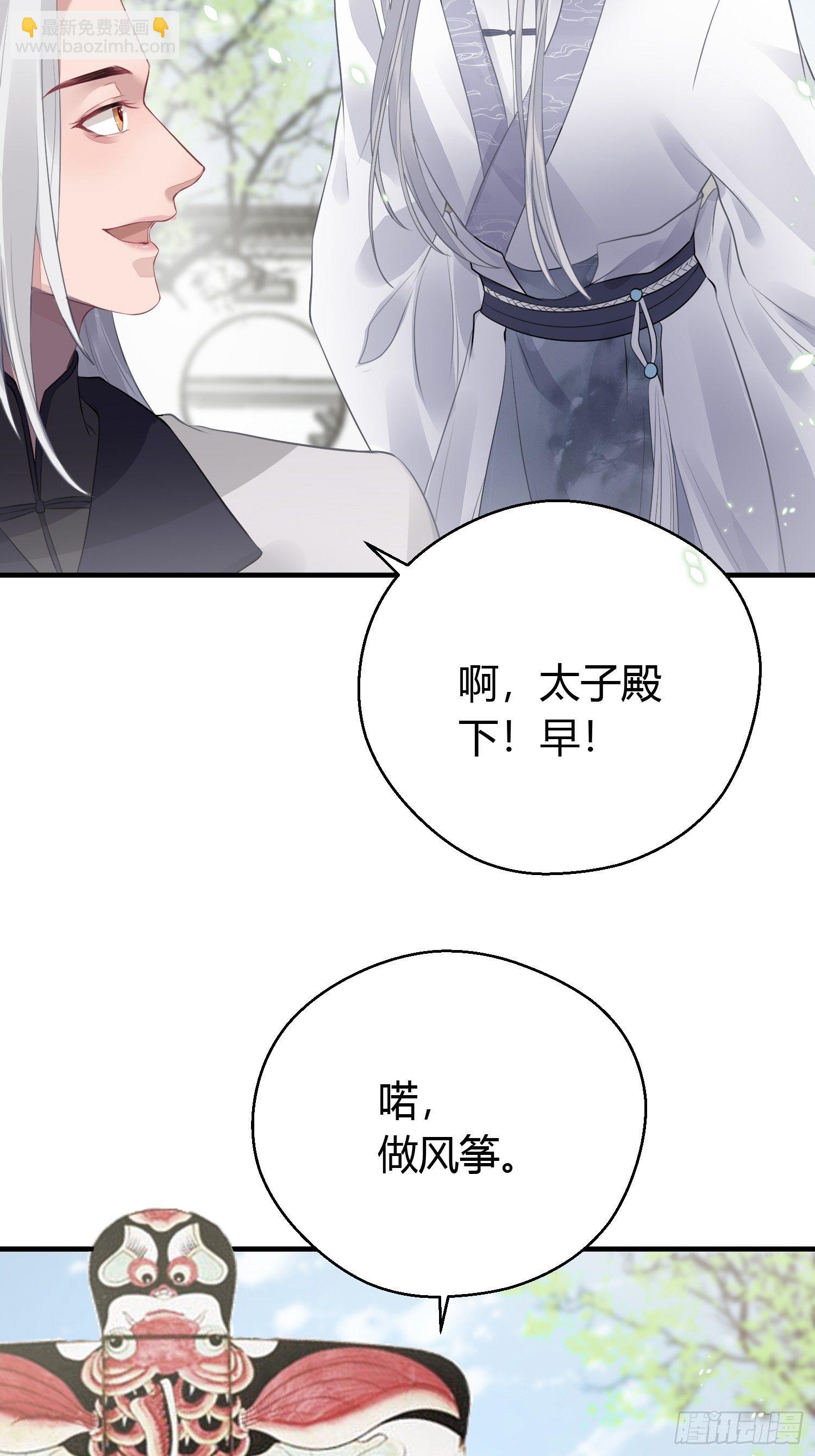 第十六话 风筝(1/2)-第22话