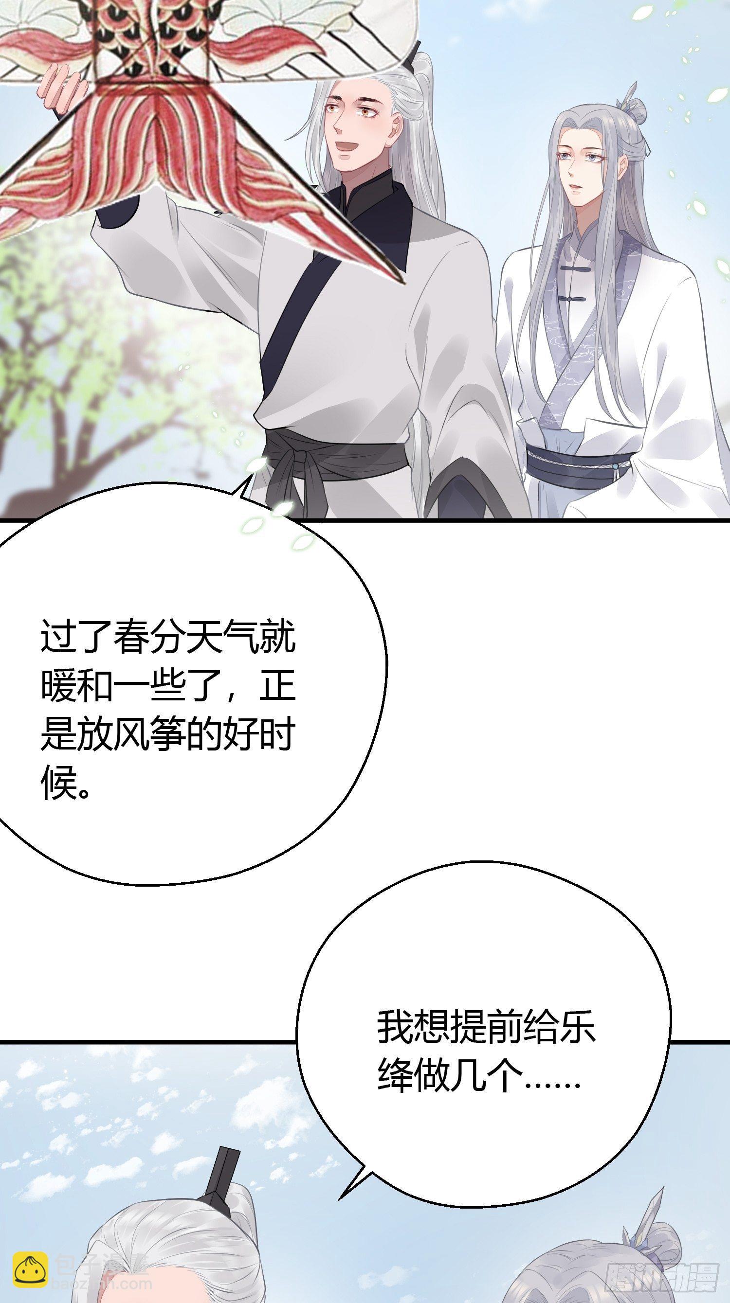 第十六话 风筝(1/2)-第22话
