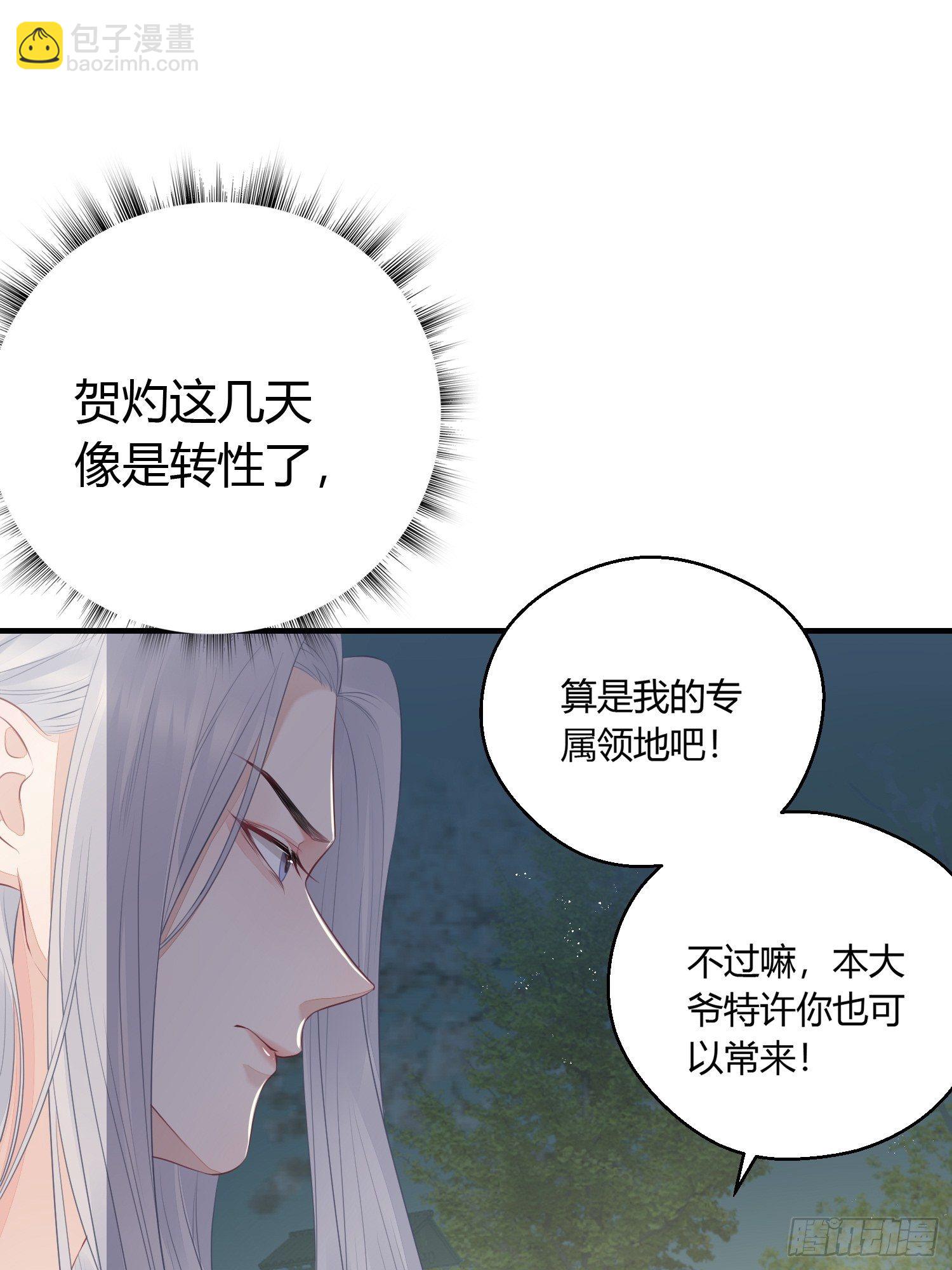 第二十一话 诱敌(1/2)-第28话