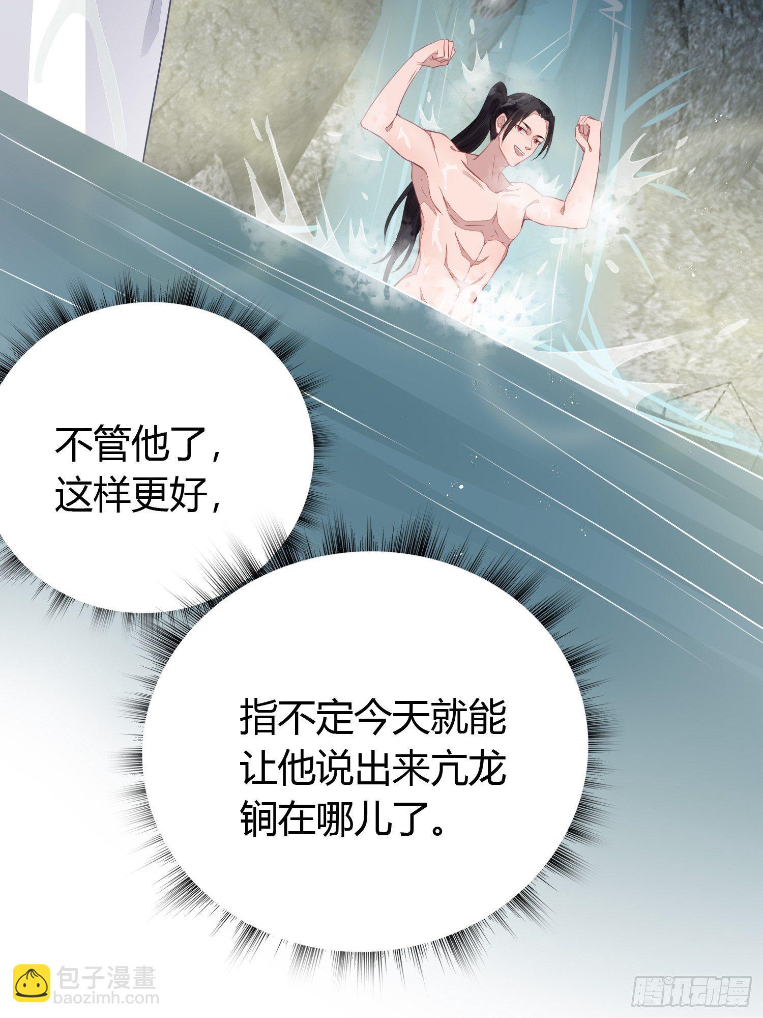 第二十一话 诱敌(1/2)-第28话
