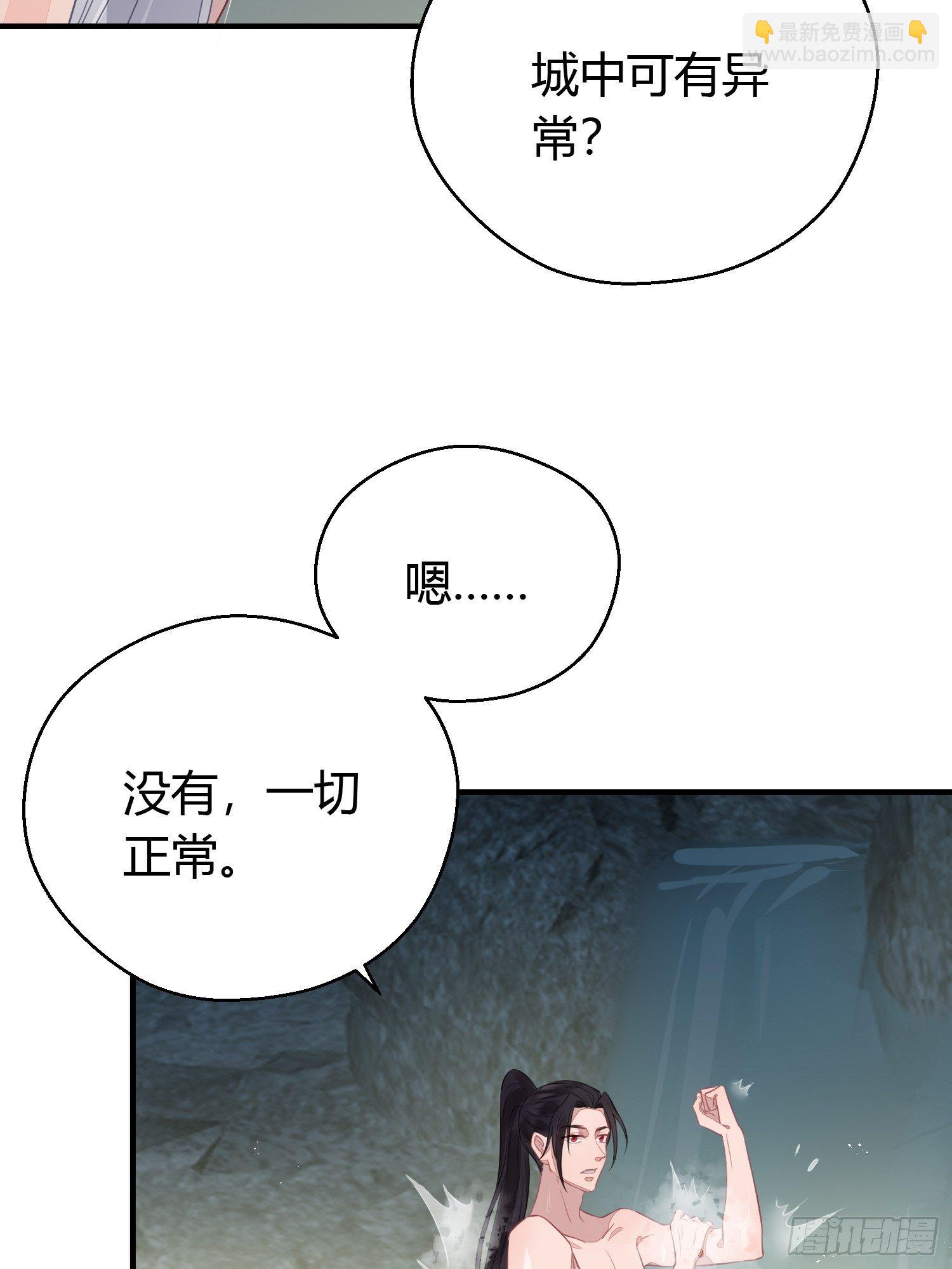 第二十一话 诱敌(1/2)-第28话
