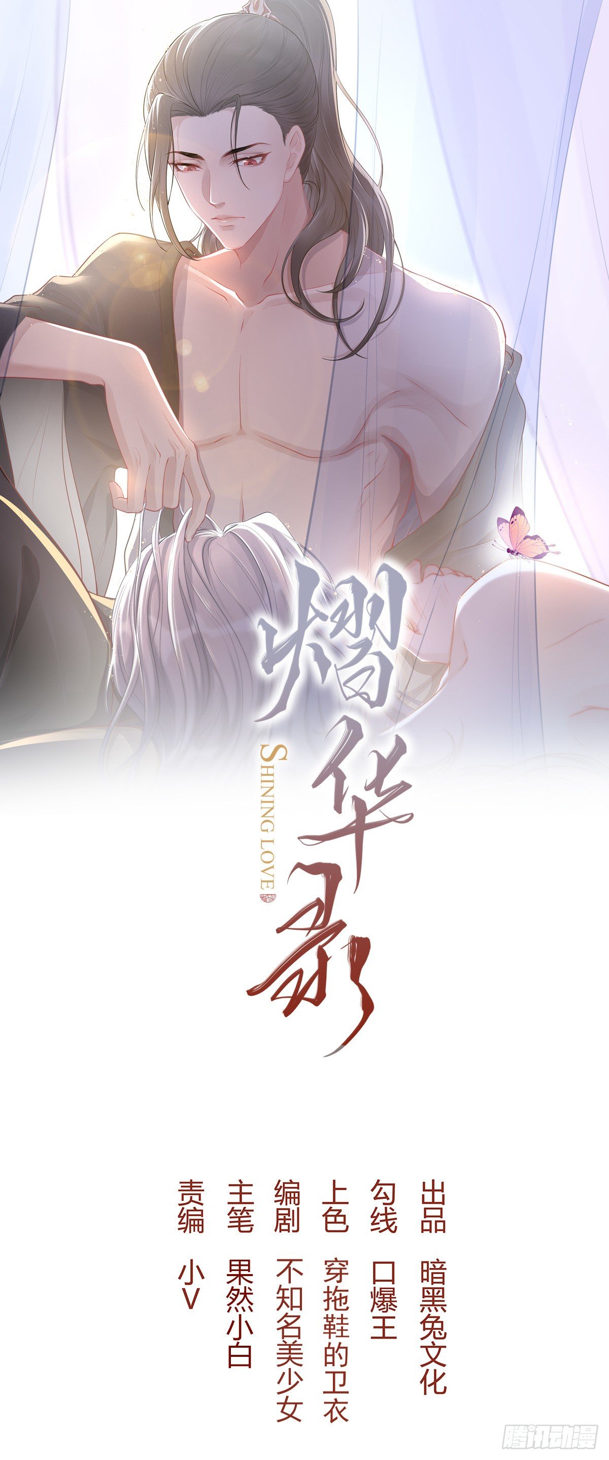 第二十二话 怦然（上）-第30话