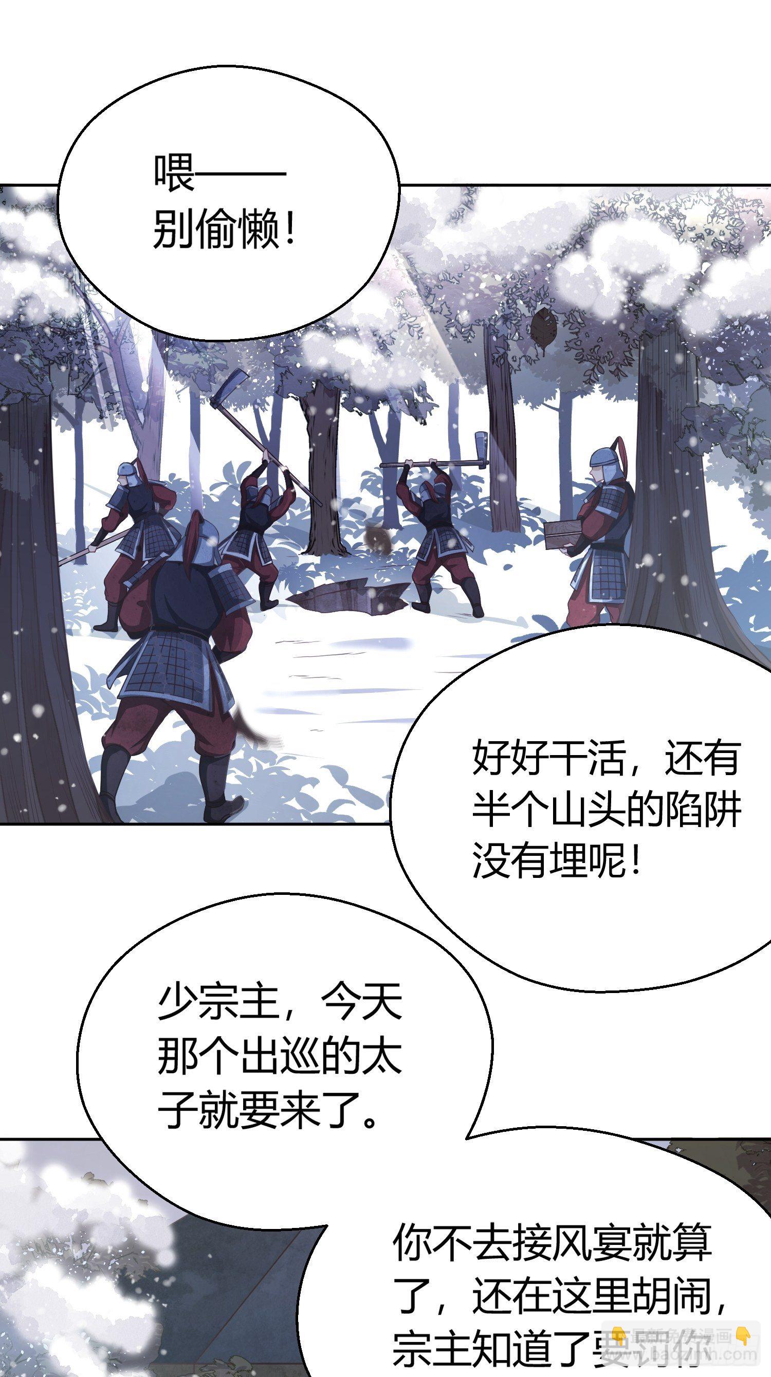 第一话（下）初遇-第4话