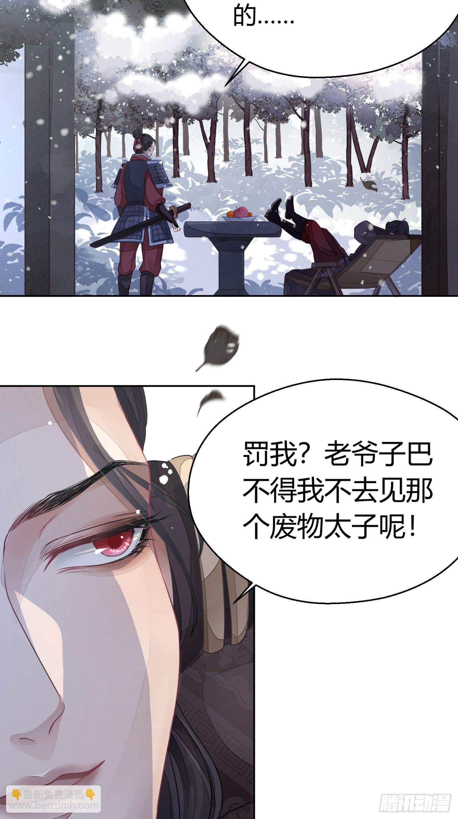 第一话（下）初遇-第4话