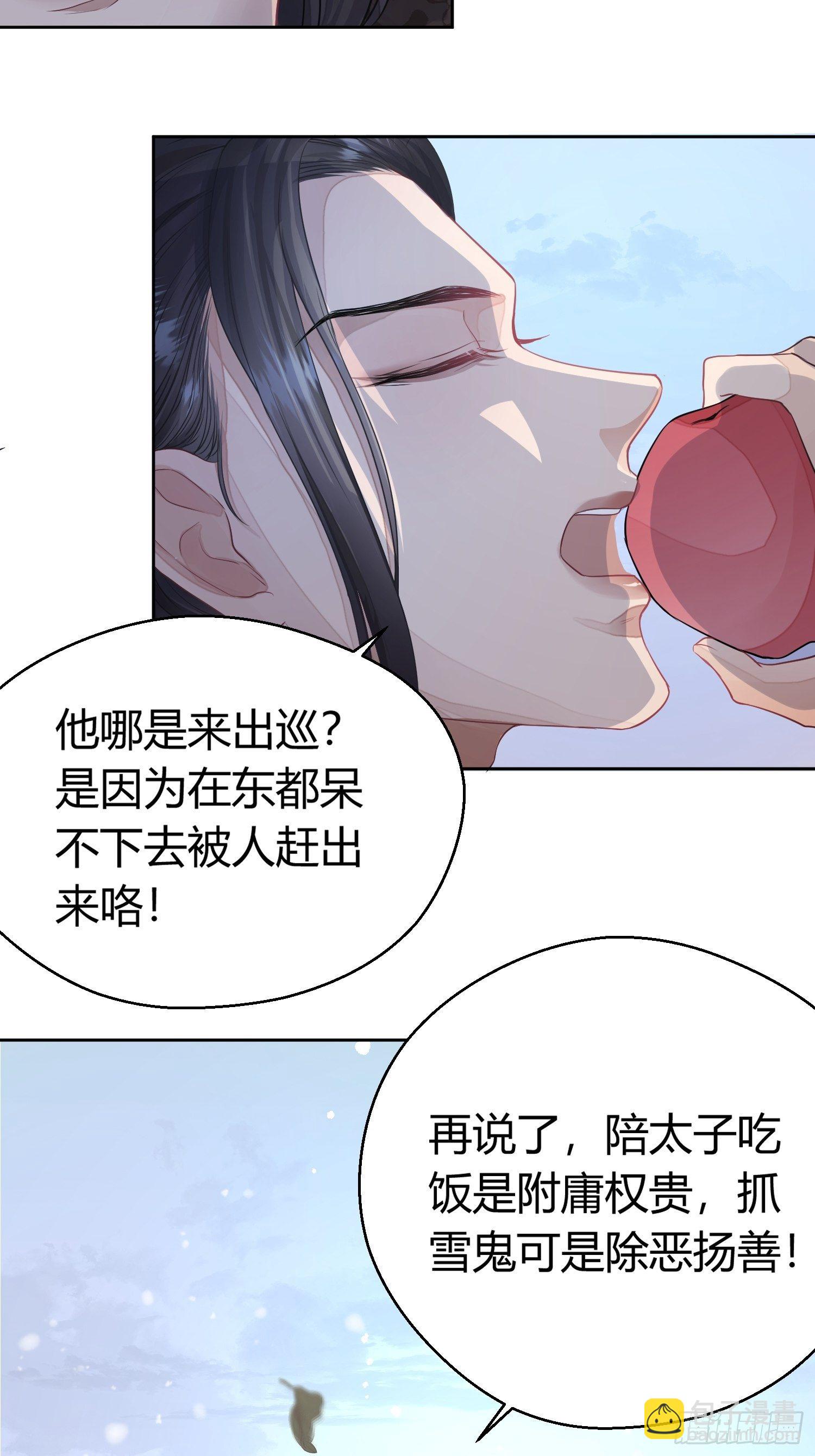 第一话（下）初遇-第4话