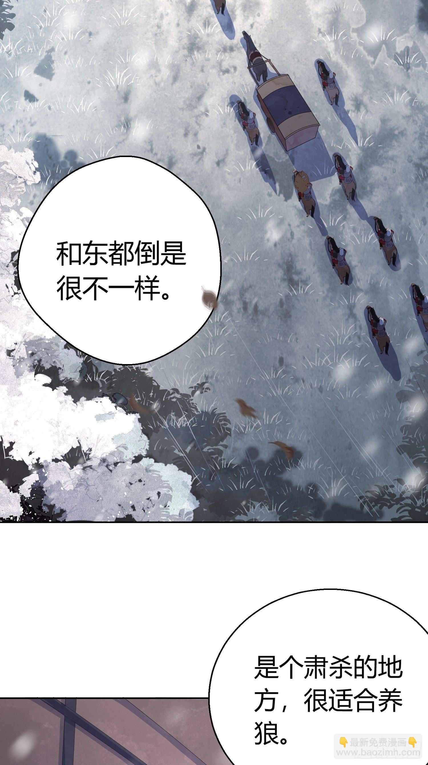 第一话（下）初遇-第4话