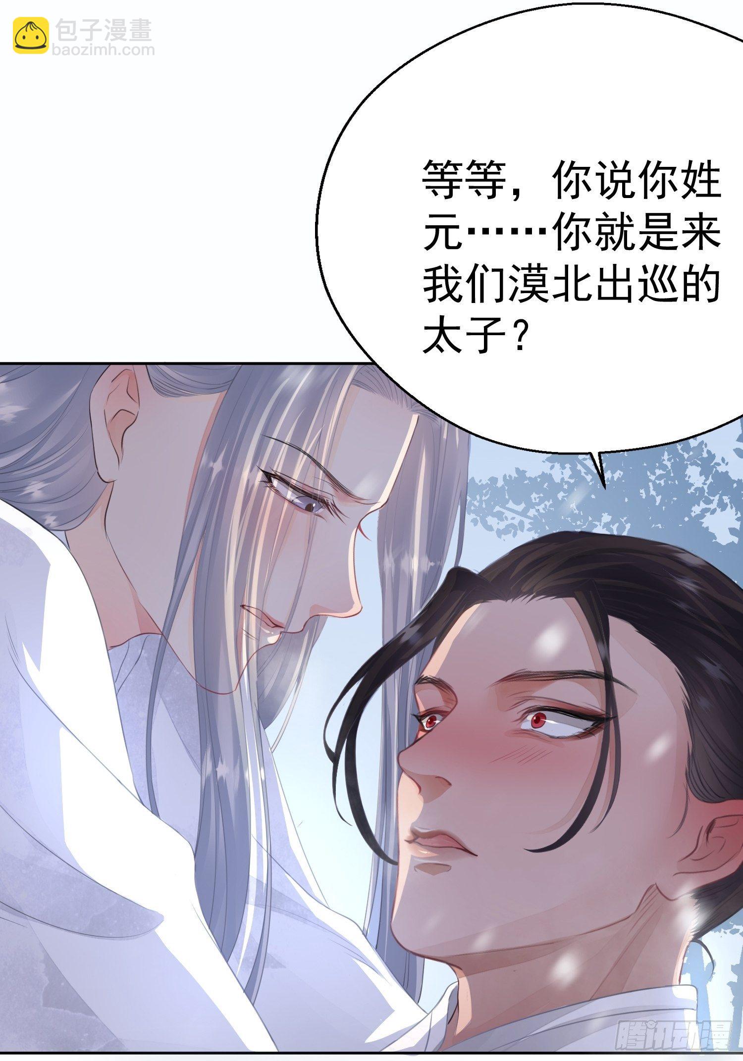 第一话（下）初遇-第4话