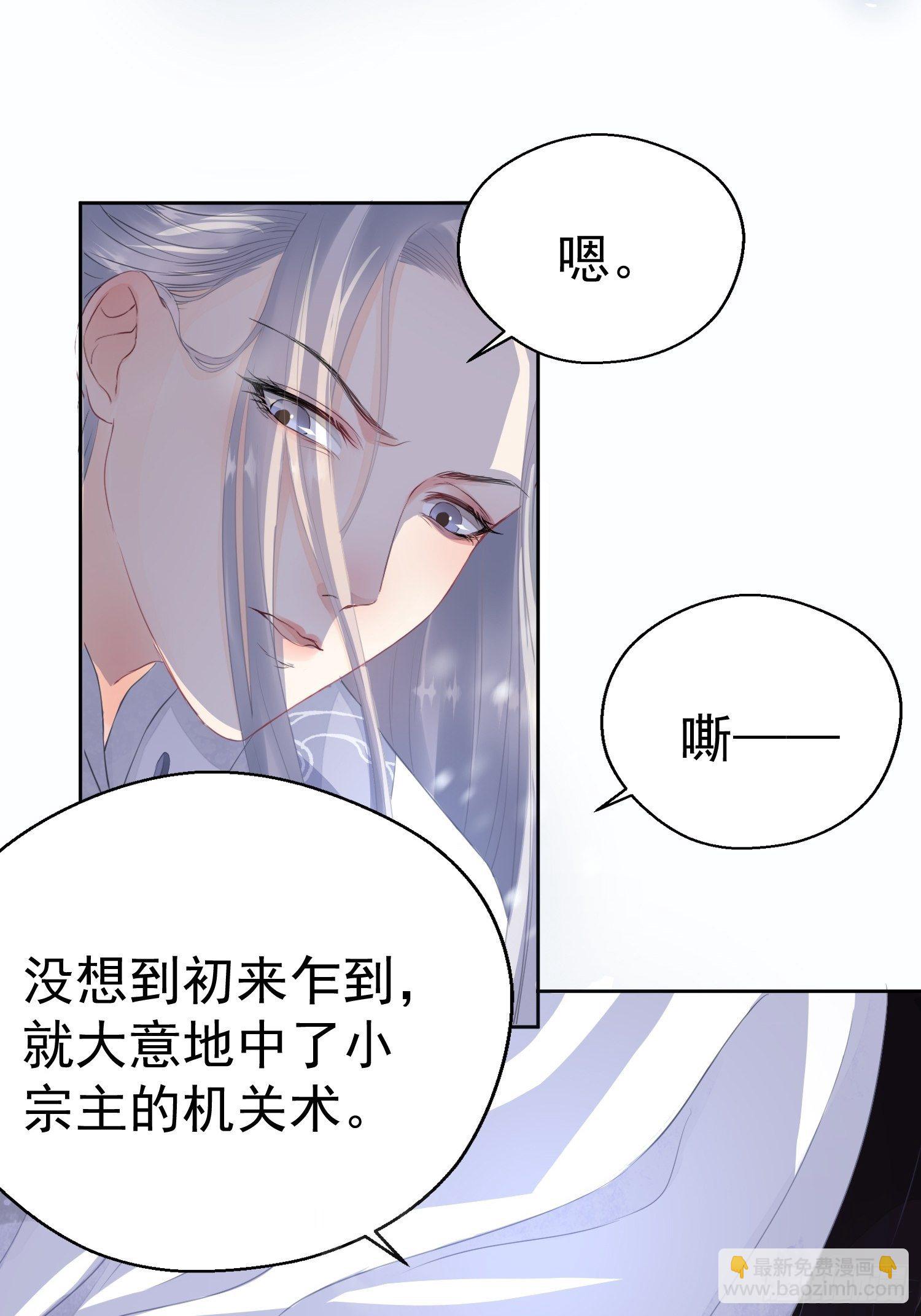 第一话（下）初遇-第4话