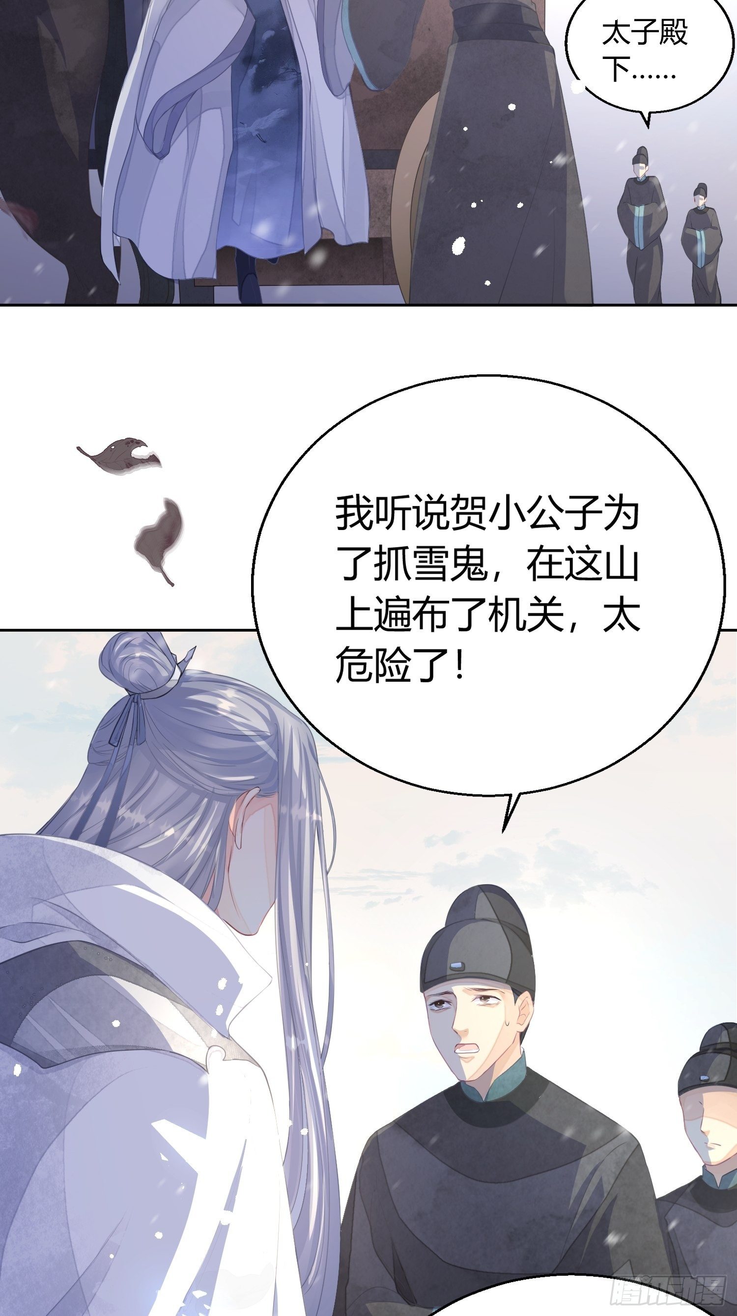 第一话（下）初遇-第4话