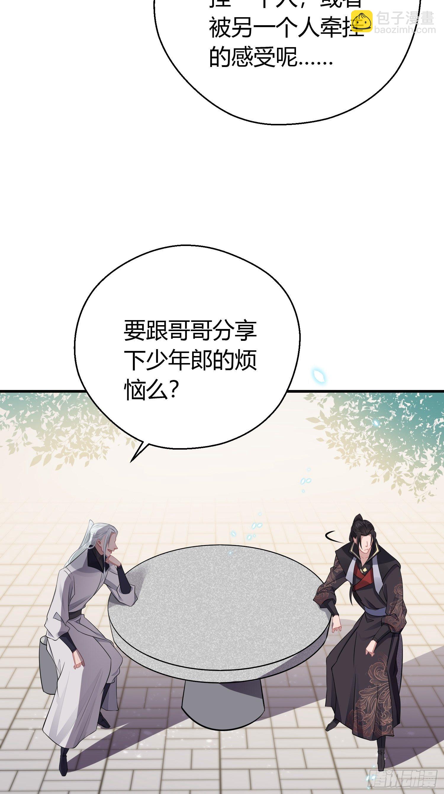 第三十话 承认(1/2)-第42话