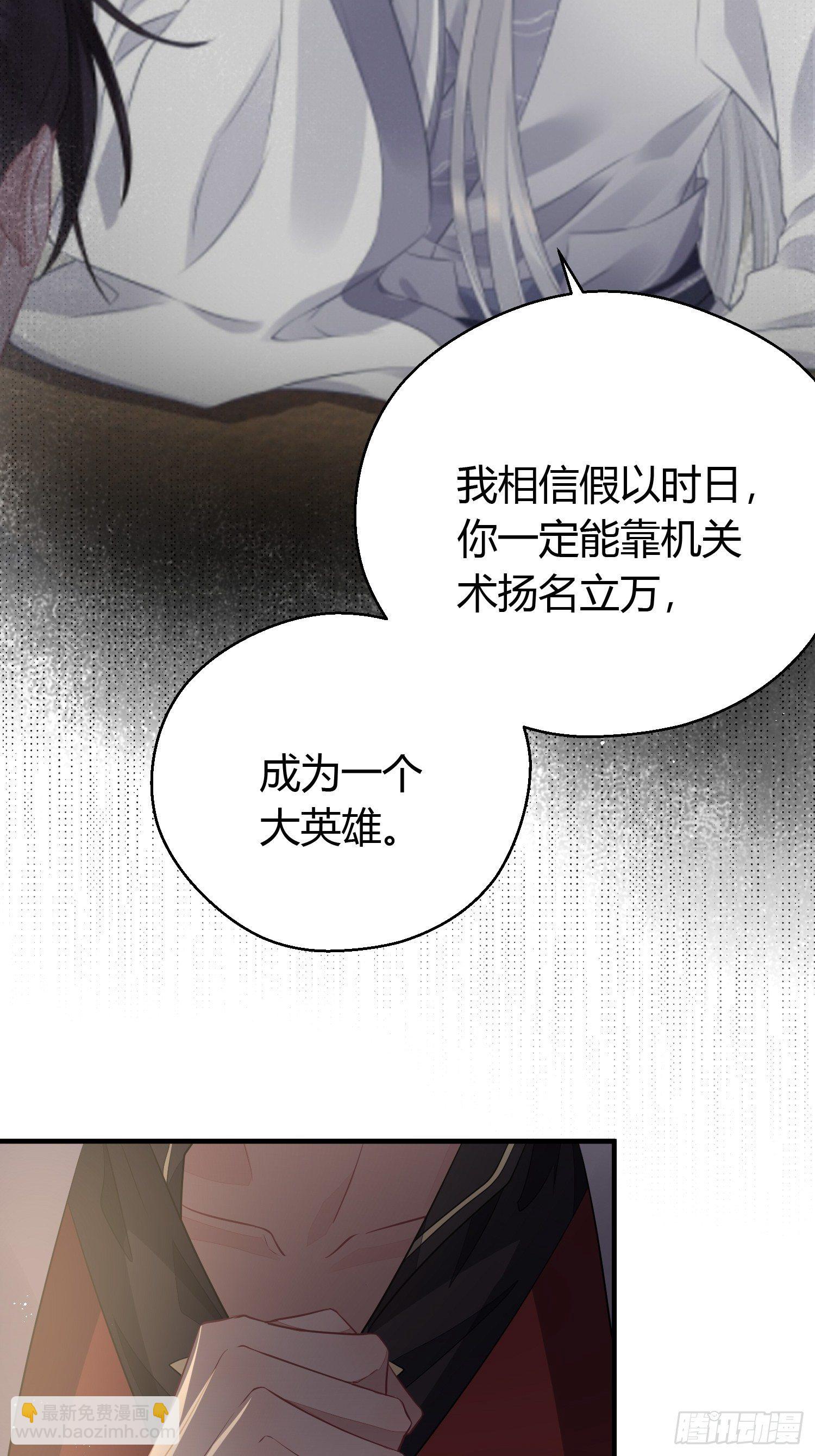第三十话 承认(1/2)-第42话