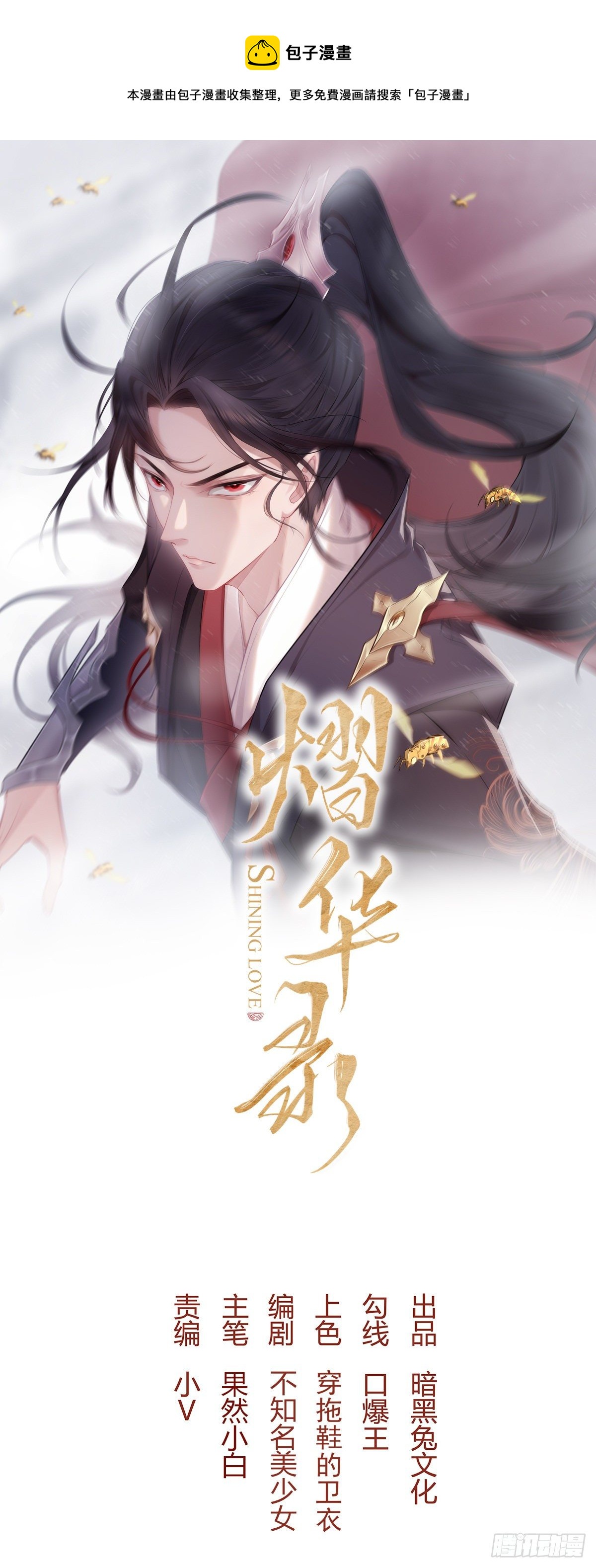 第三十六话 逼问(1/2)-第48话