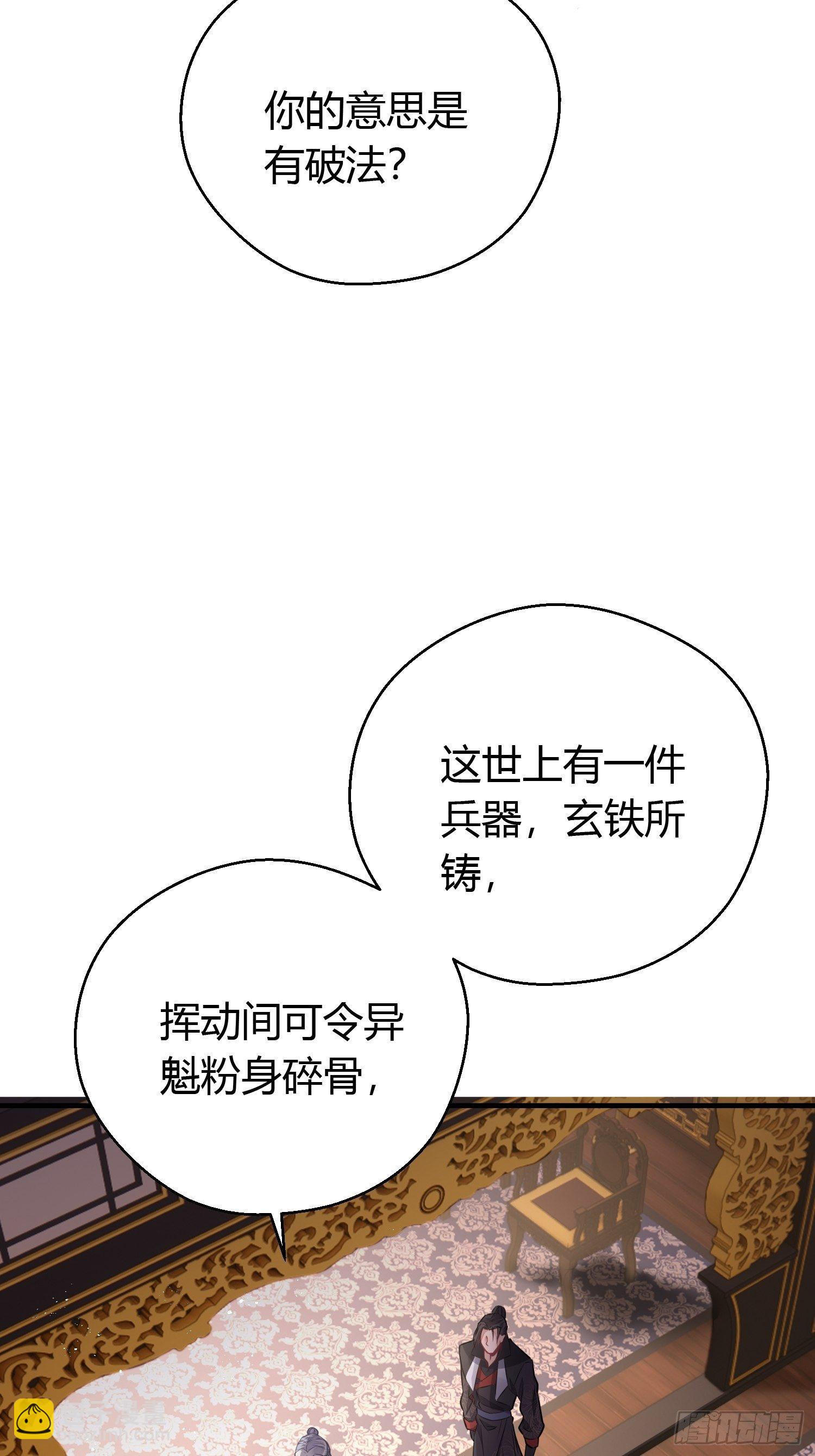 第三十六话 逼问(1/2)-第48话