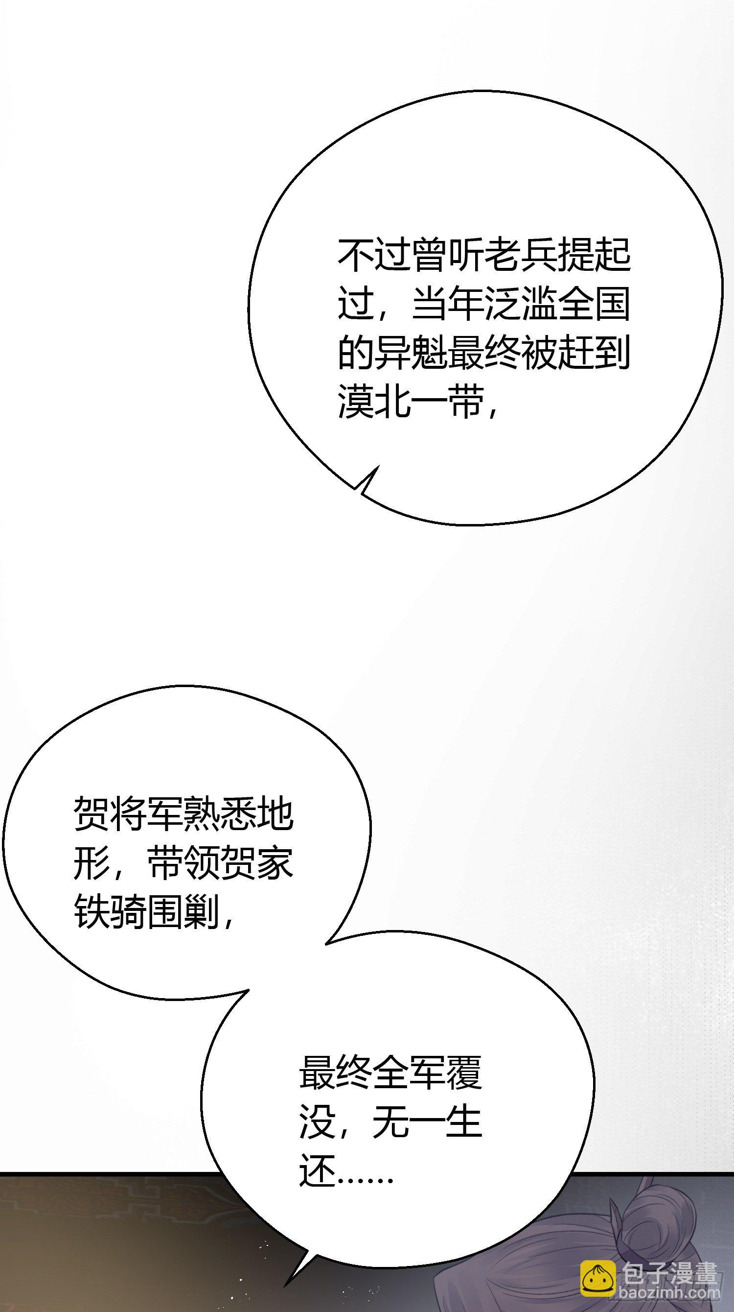 第三十六话 逼问(1/2)-第48话