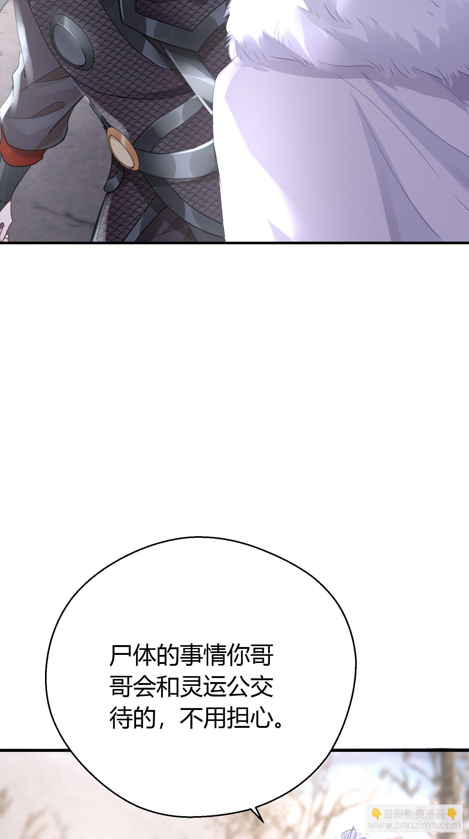 第三十八话 山鼠(1/2)-第50话
